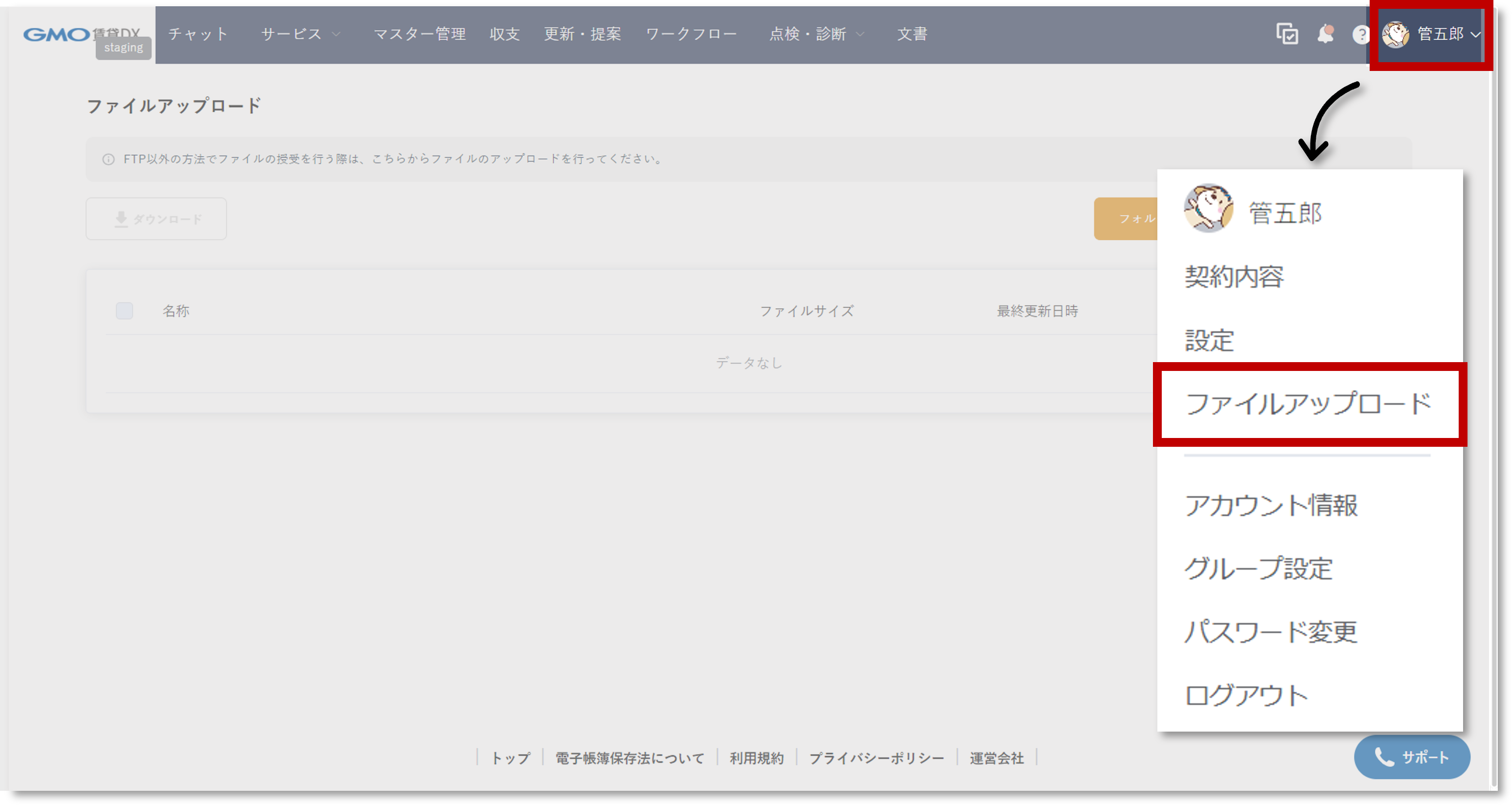 リリースノート用＞HTTPS.png