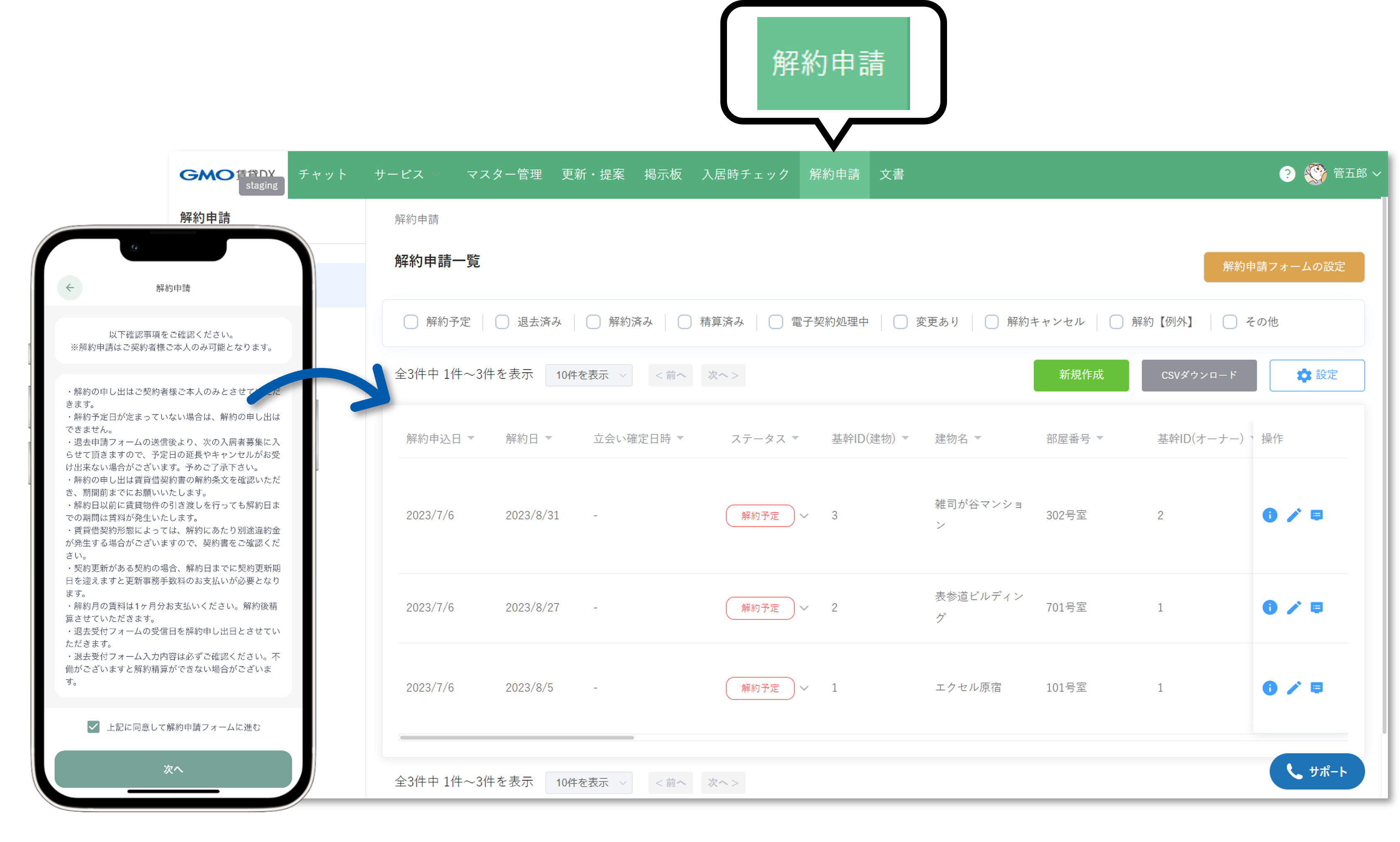 解約申請.png