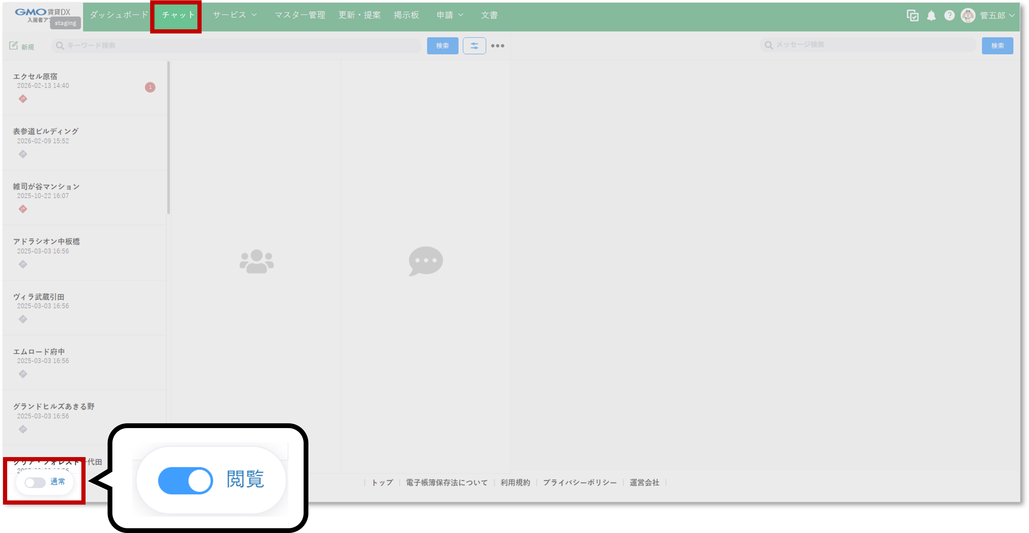 モードの切り替え.png