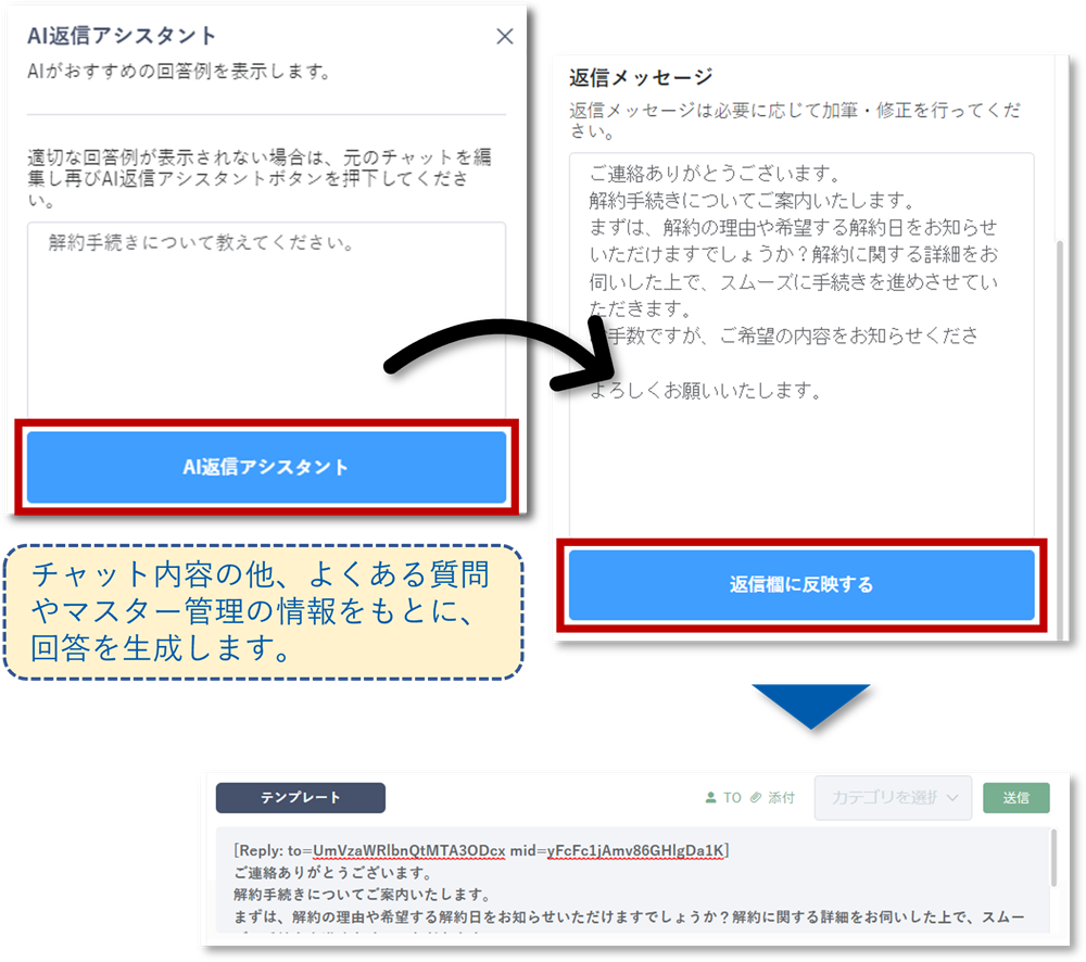 チャット（入居者アプリ）_AI❷.png