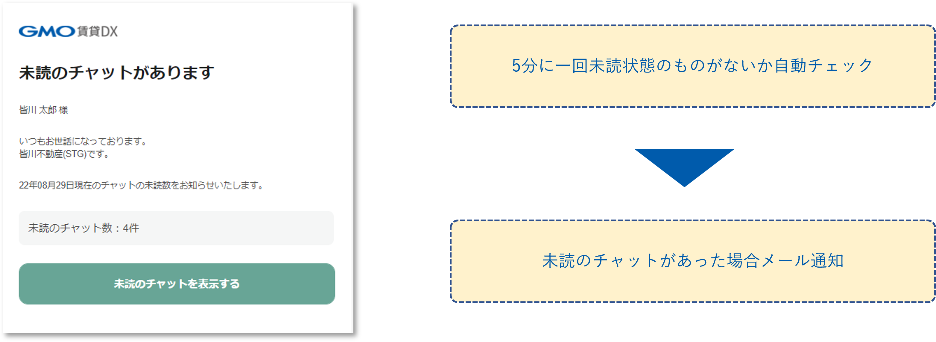 チャット（入居者アプリ）差し替え用❷.png