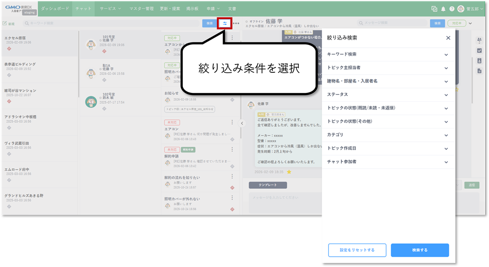 絞り込み検索_差し替え①_rs.png