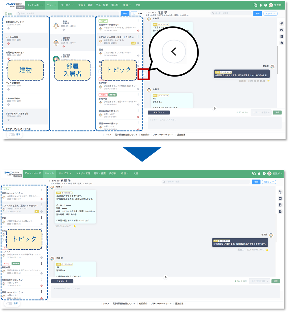 表示領域の変更＿最新v2_差し替え①_rs.png