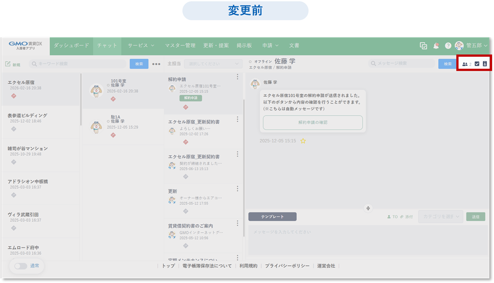 変更前_差し替え①_rs.png