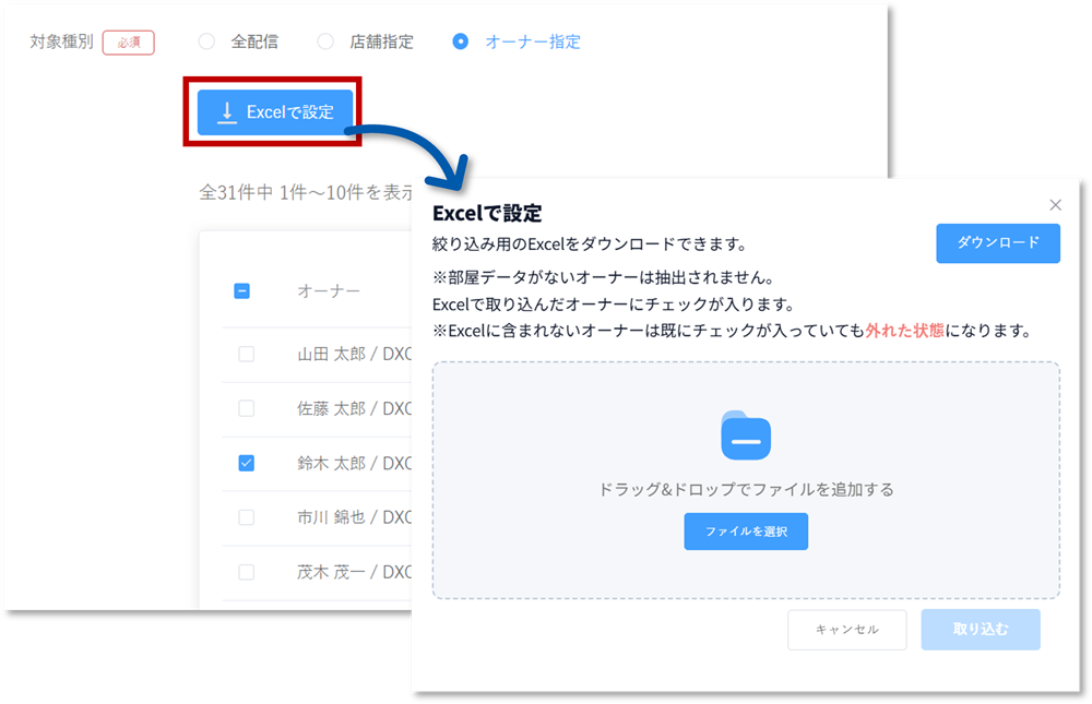 HC　Excel設定　最新（赤枠無し）.png