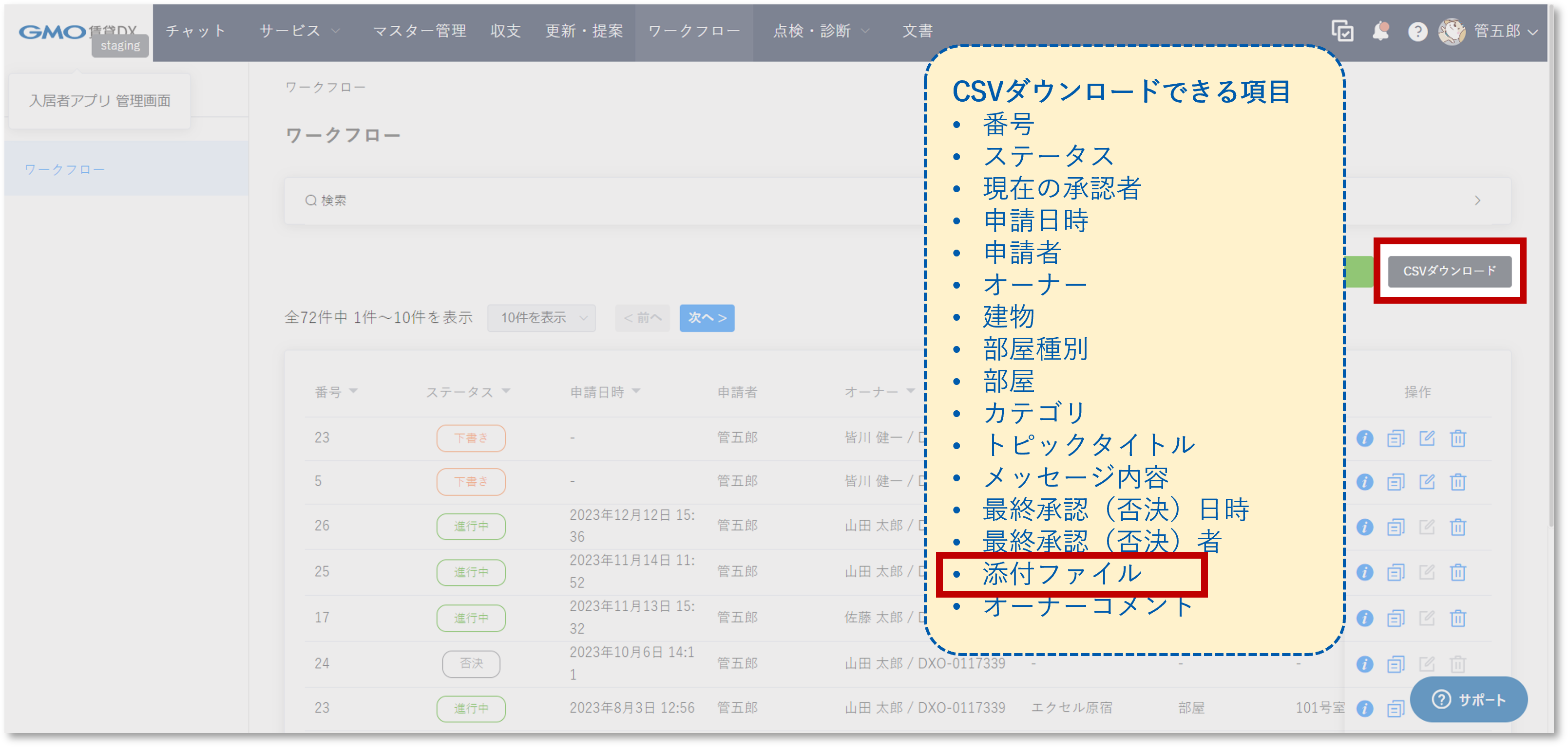 オーナーアプリ　ワークフロー　HC.png