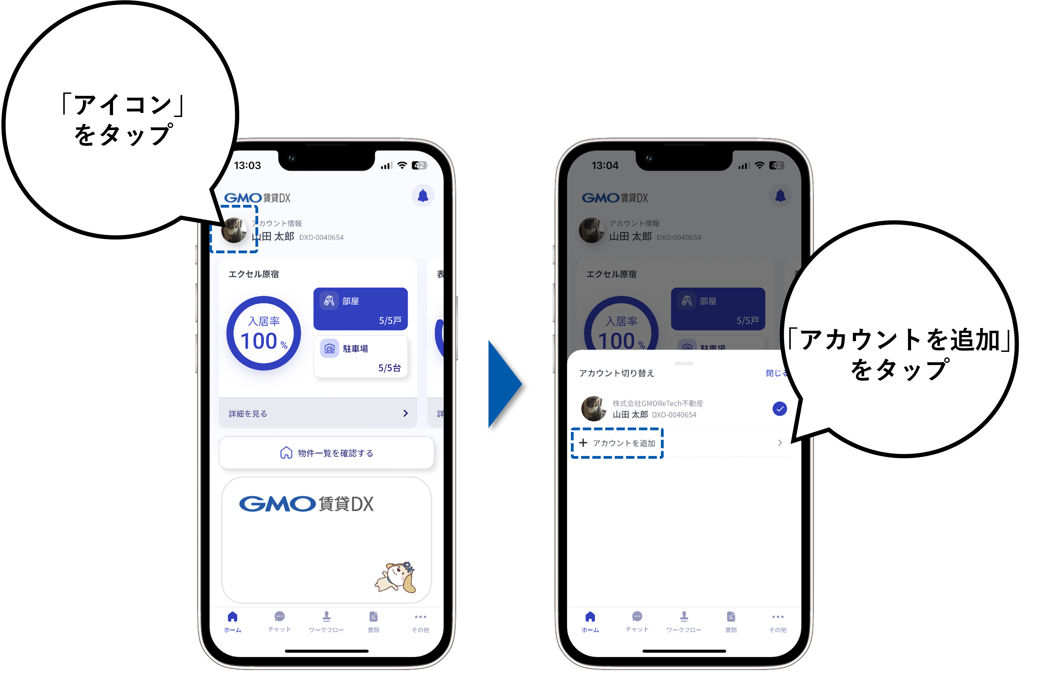 リリースノート_マルチログイン❶.png