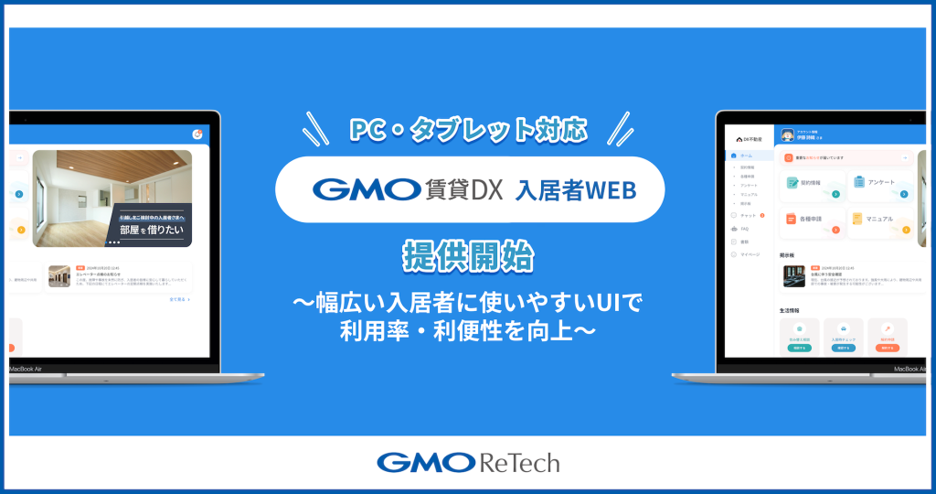 リリースノート用.png