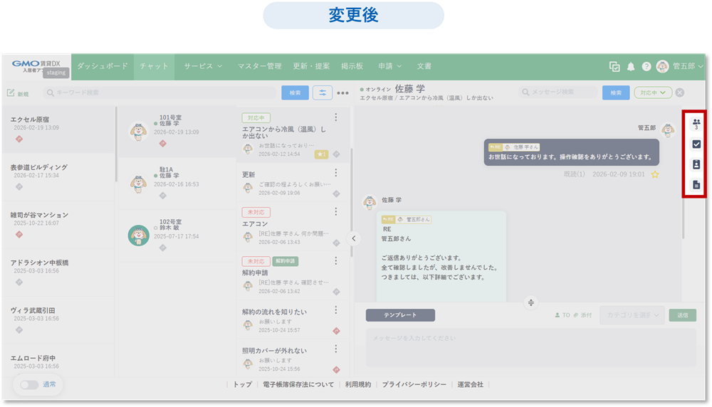 変更後_差し替え①_rs.png