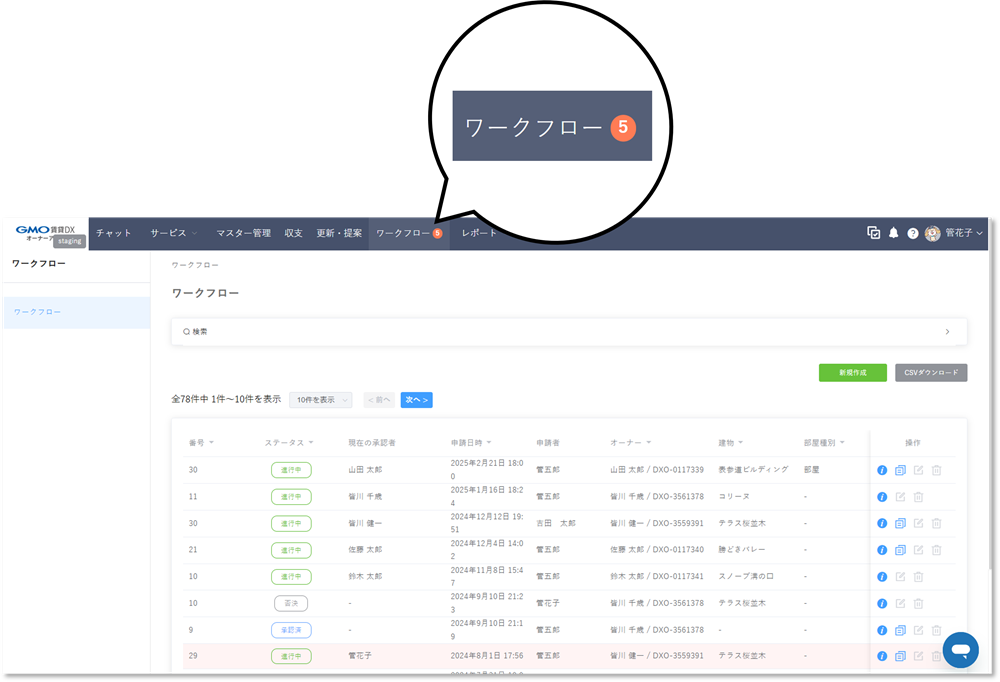 リリースノート用_ワーフロー❶.png