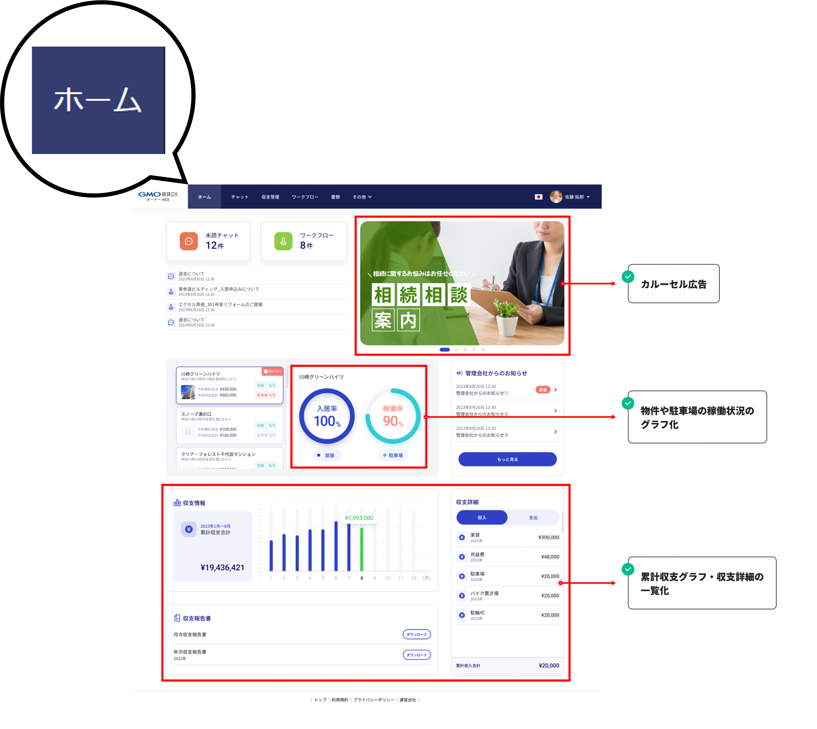 リリースノート_オーナーWEB（デザイン）.png