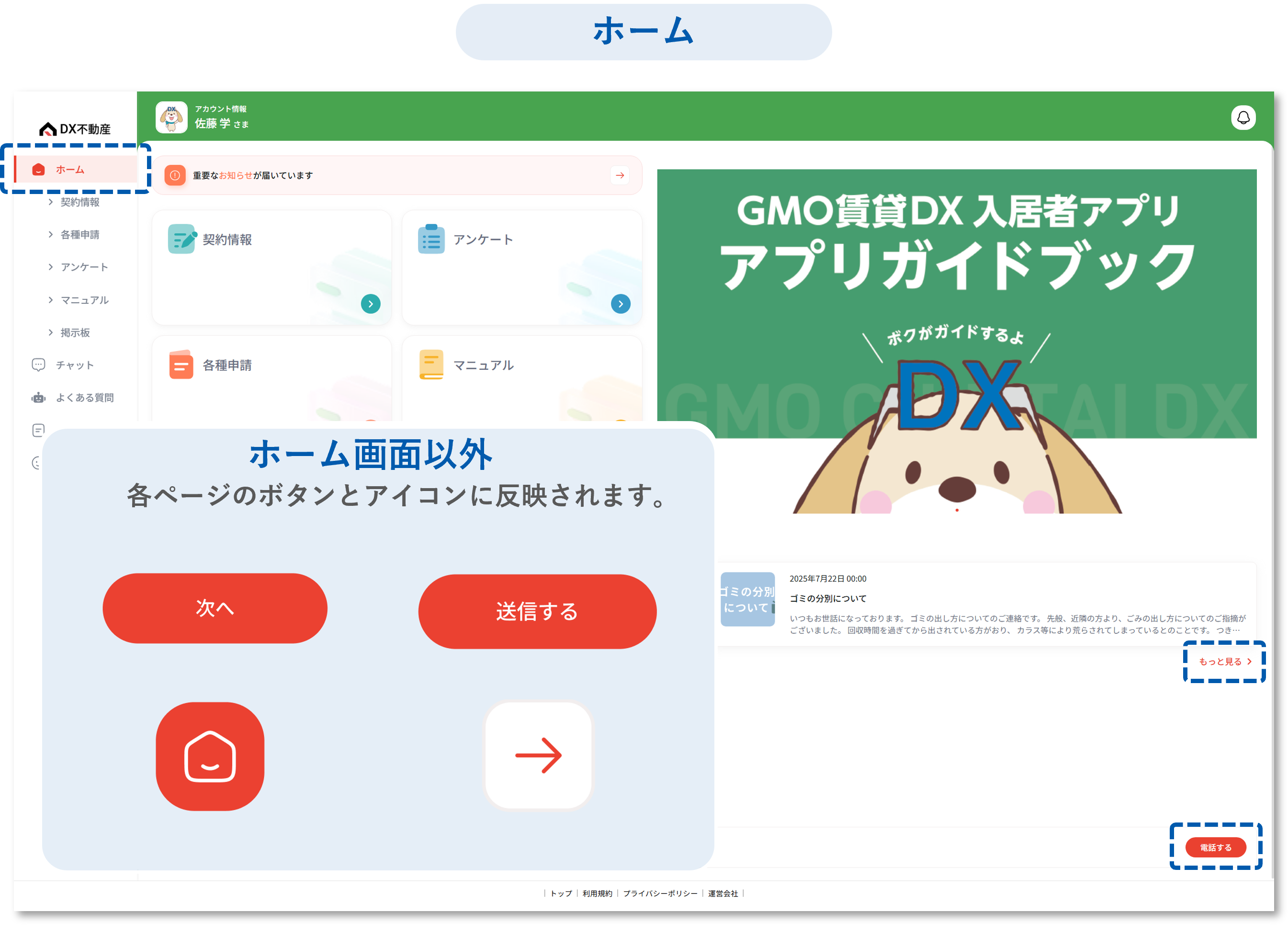 入居者アプリ　背景色5.png
