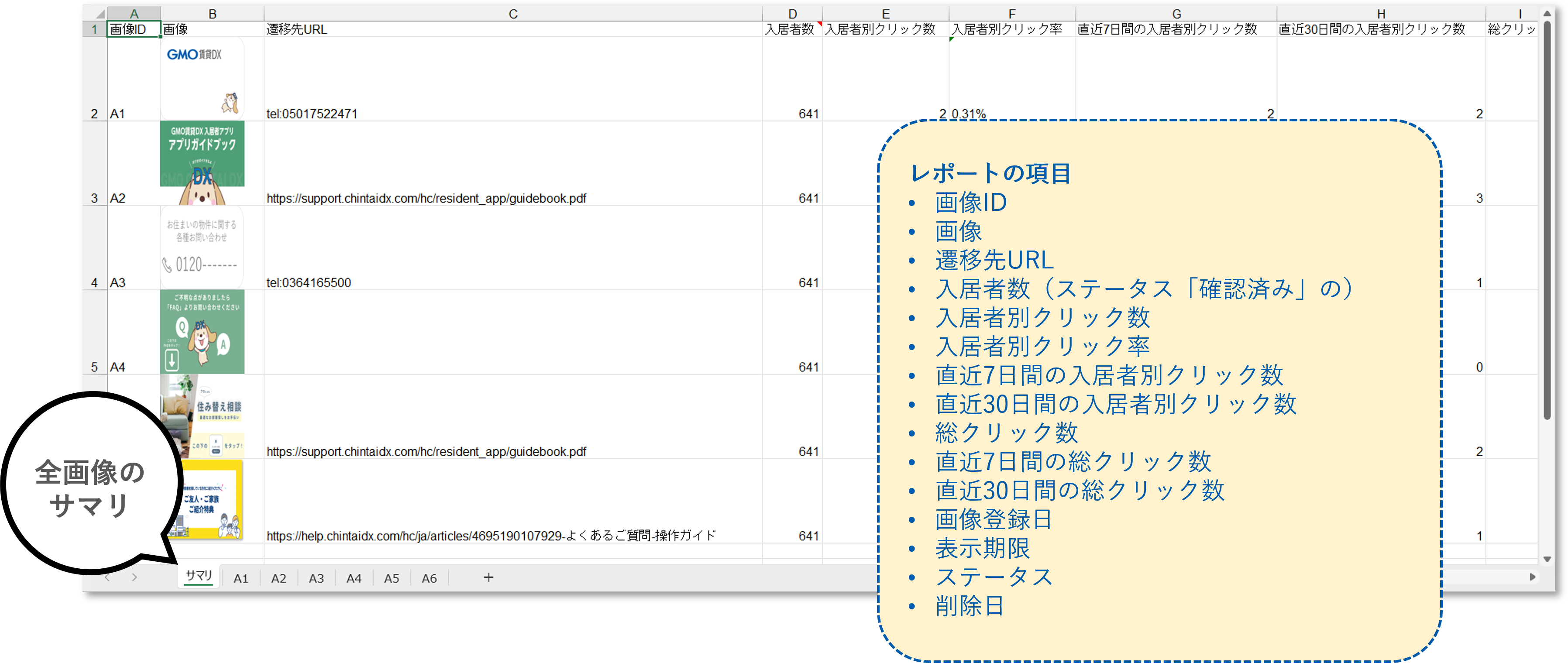 ホーム画面画像管理（入居者アプリ）_差し替え用0925❹.png