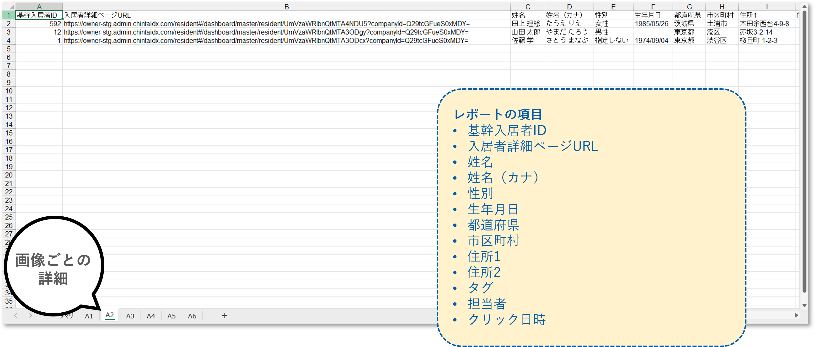 ホーム画面画像管理（入居者アプリ）_差し替え用0925❺.png