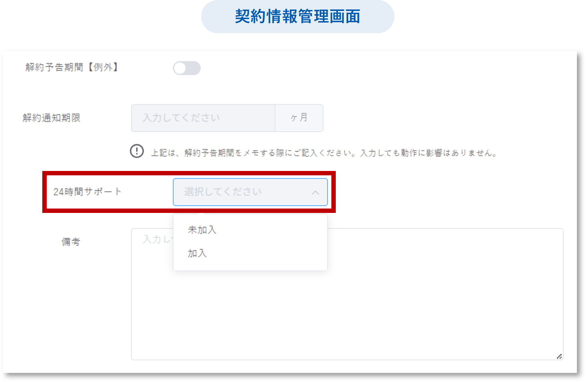 FAQ管理_差し替え用20250820❷.png