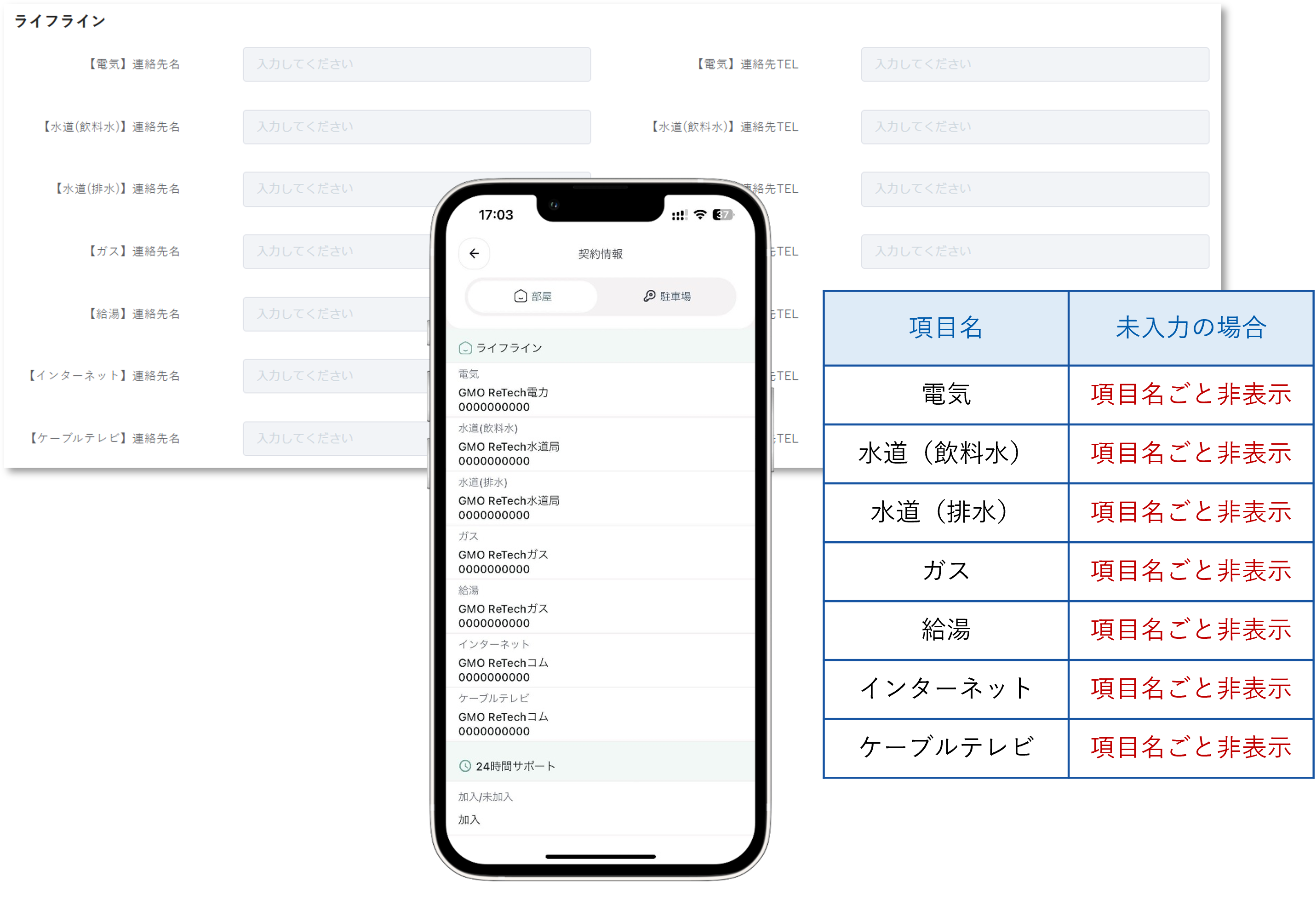 契約情報管理_差し替え20241216❼.png