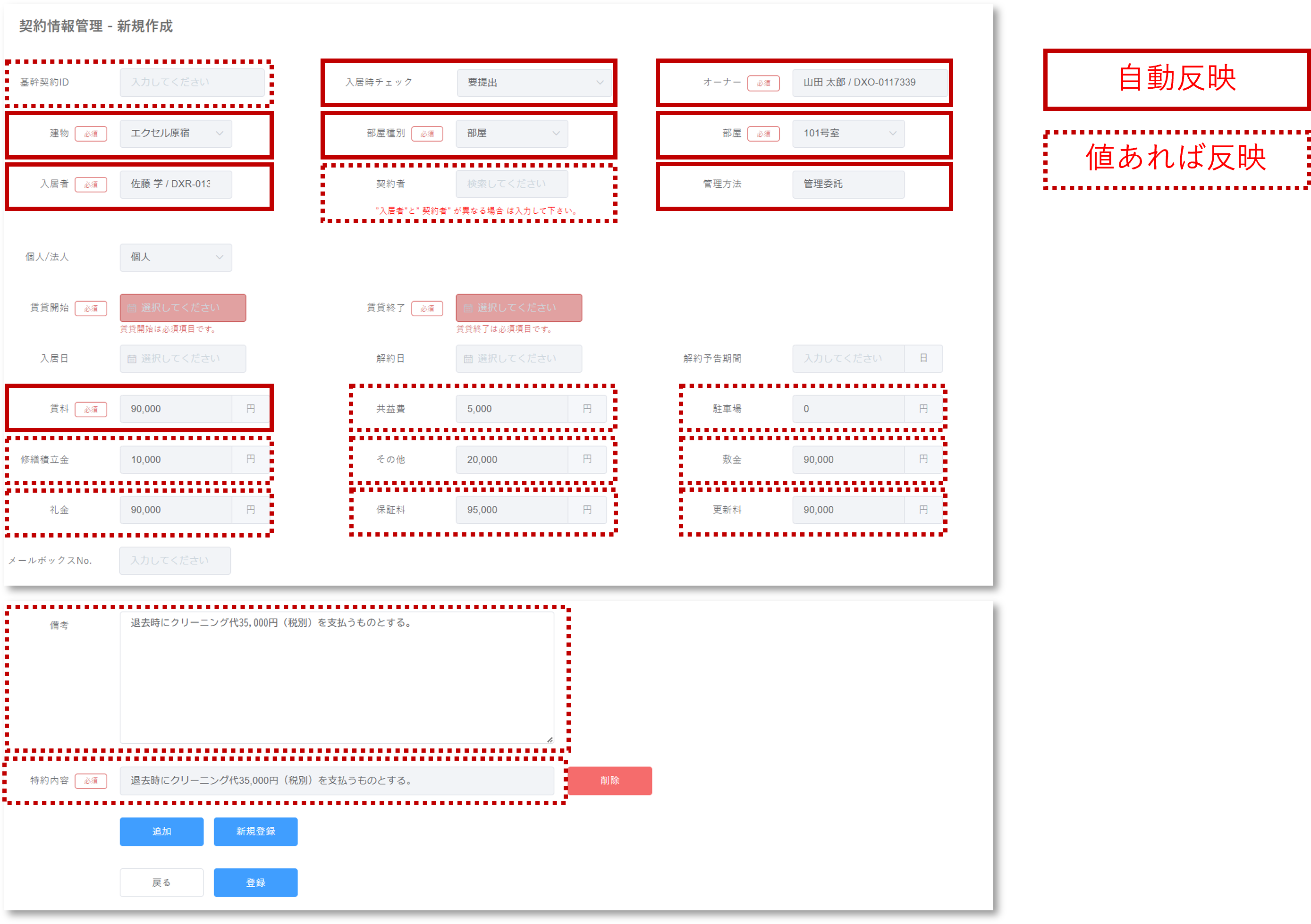 契約情報管理_差し替え20241216❻.png