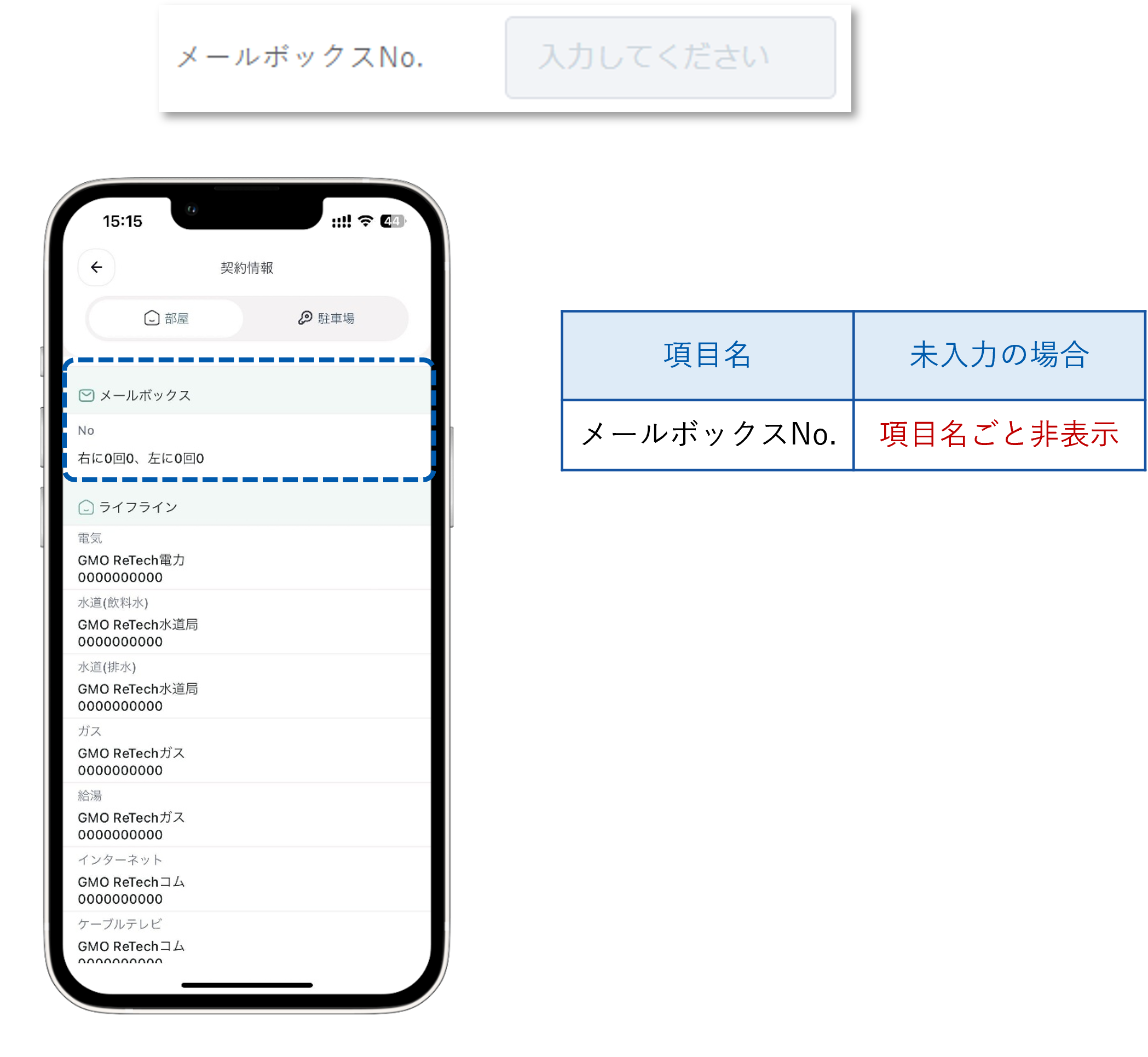 契約情報管理_差し替え20241216❸.png