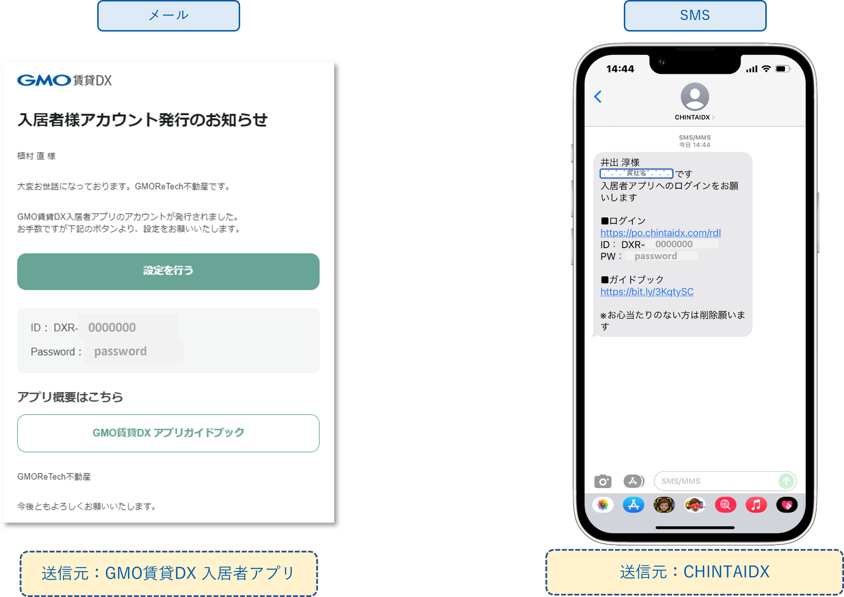 入居者管理❶.png