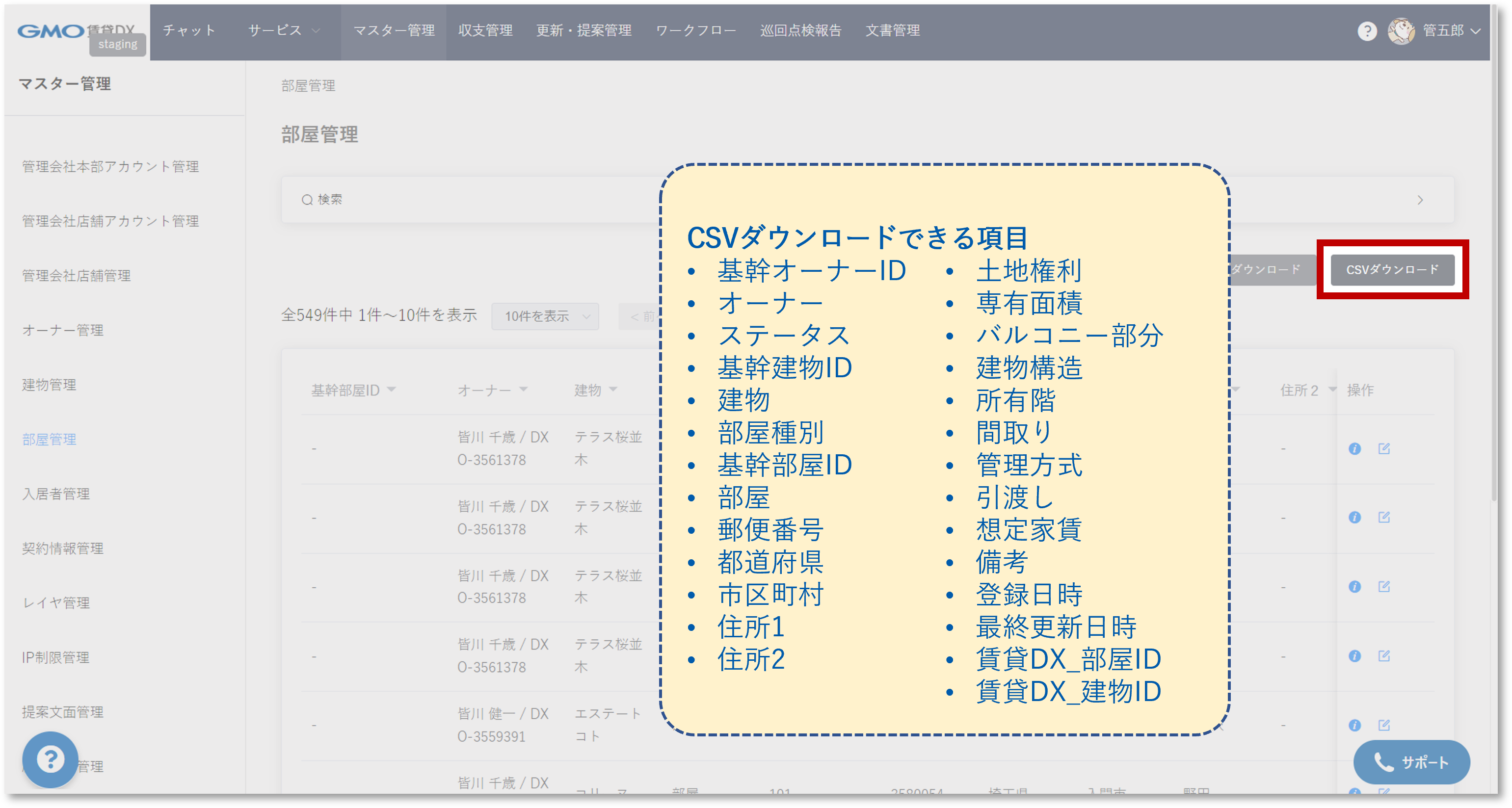 部屋管理❶.png
