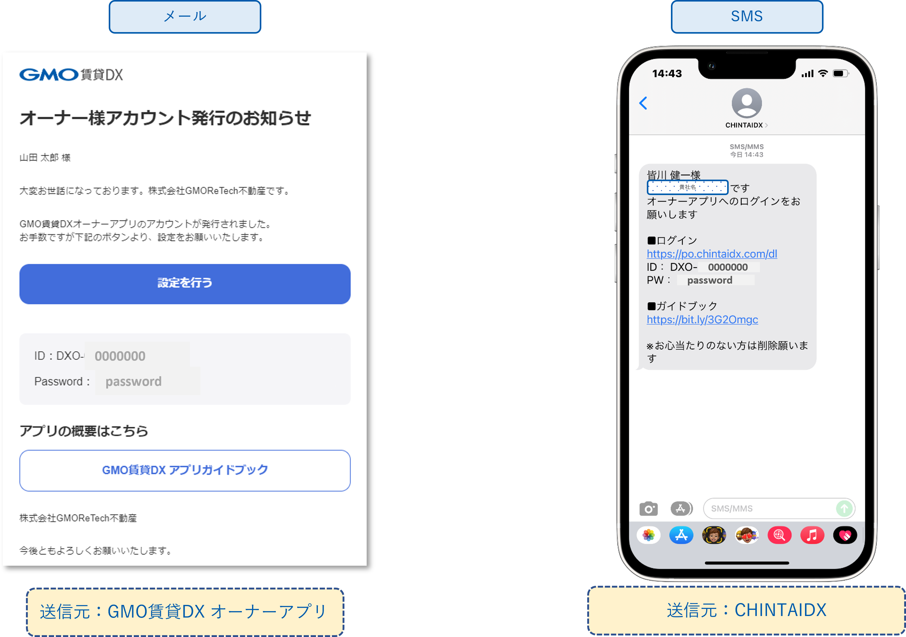 オーナー管理❶.png