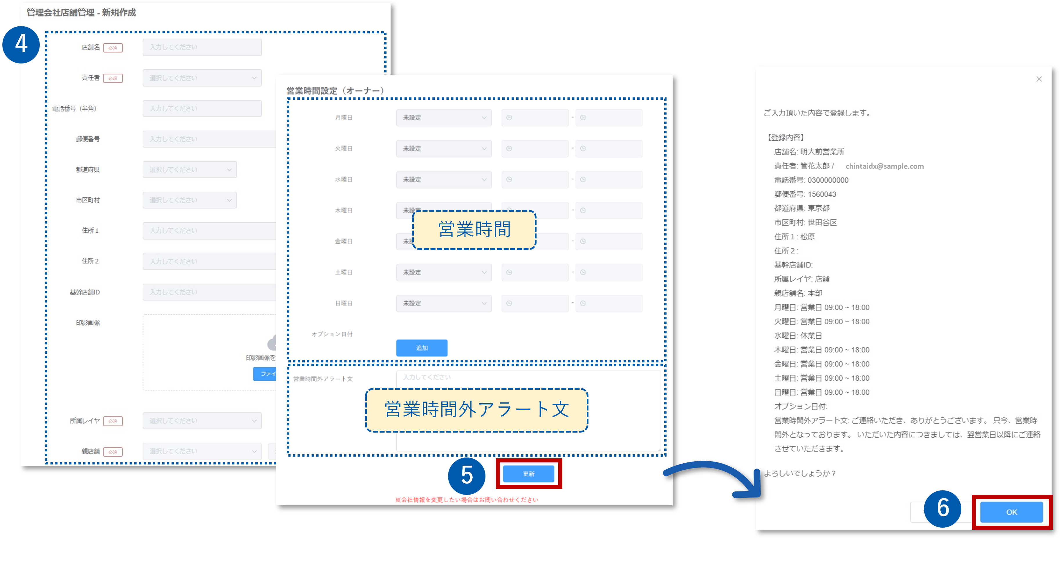時間外アラート　マスター管理　HC2.png