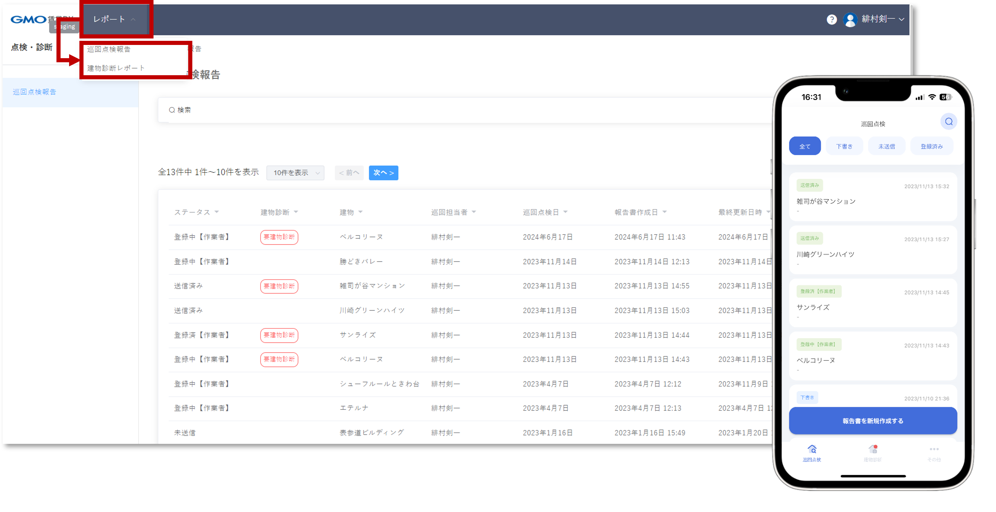 管理会社店舗アカウント管理❻.png