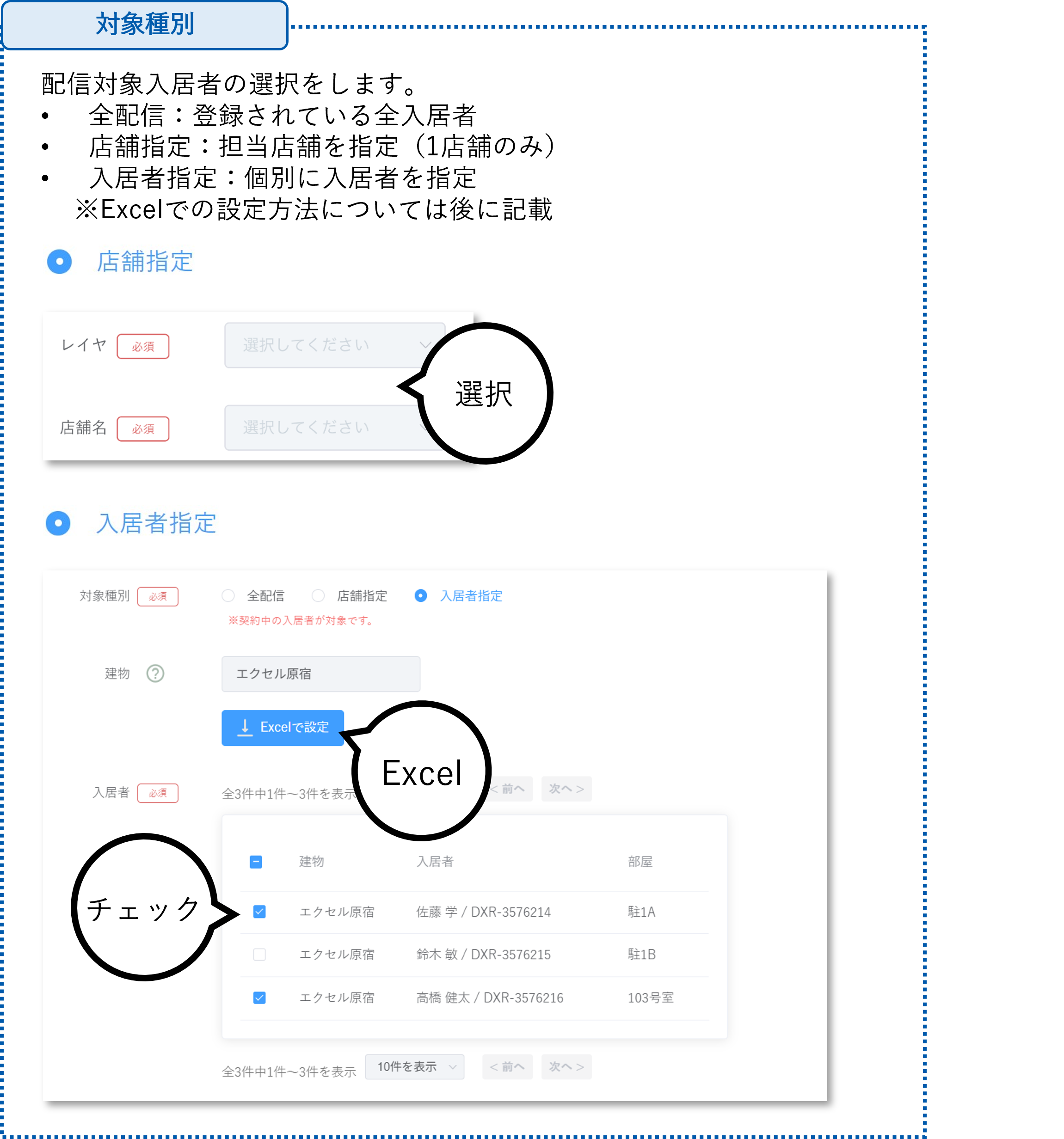Excelでの設定方法10.png