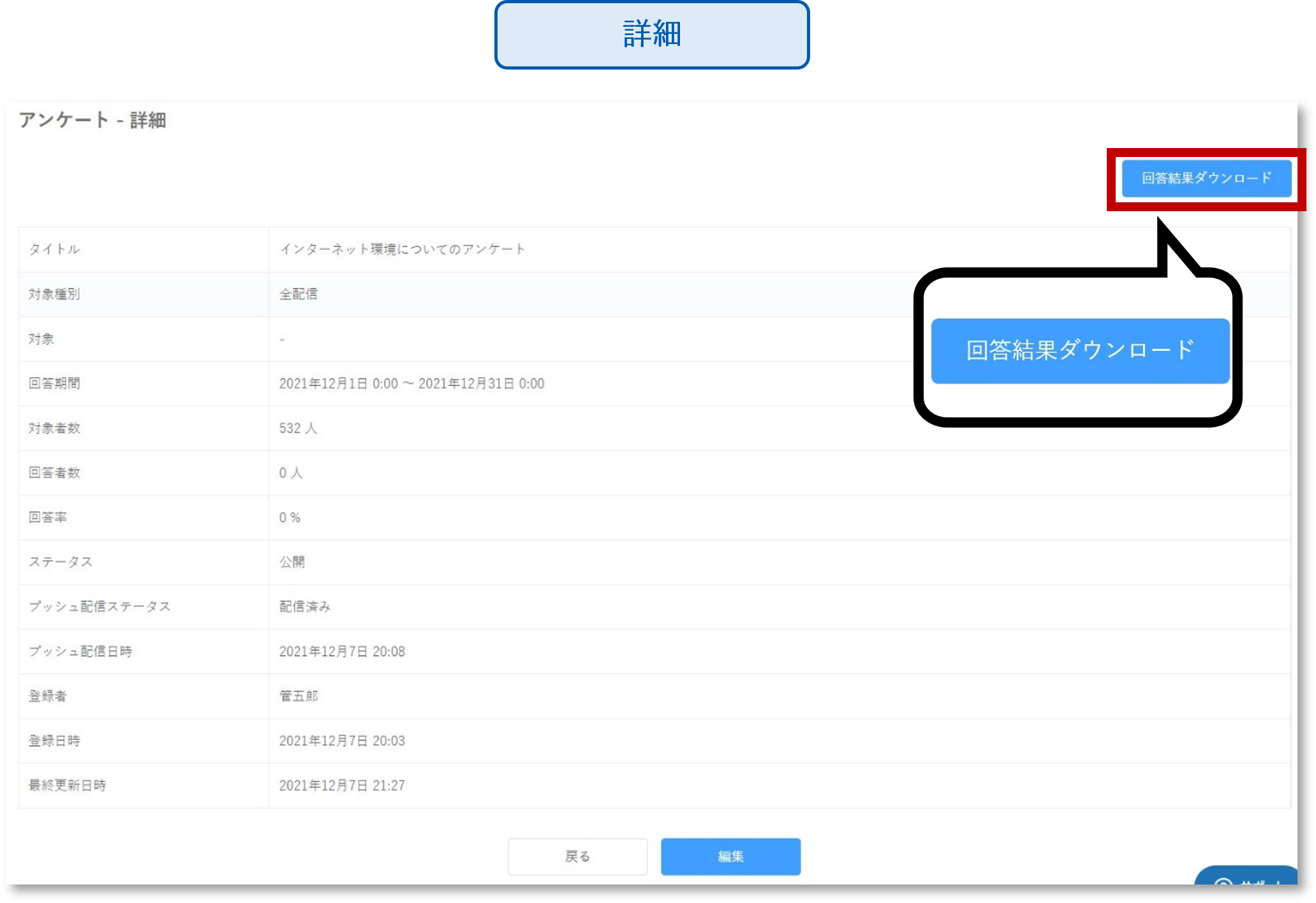 入居者アプリ　アンケート　HC14png.png