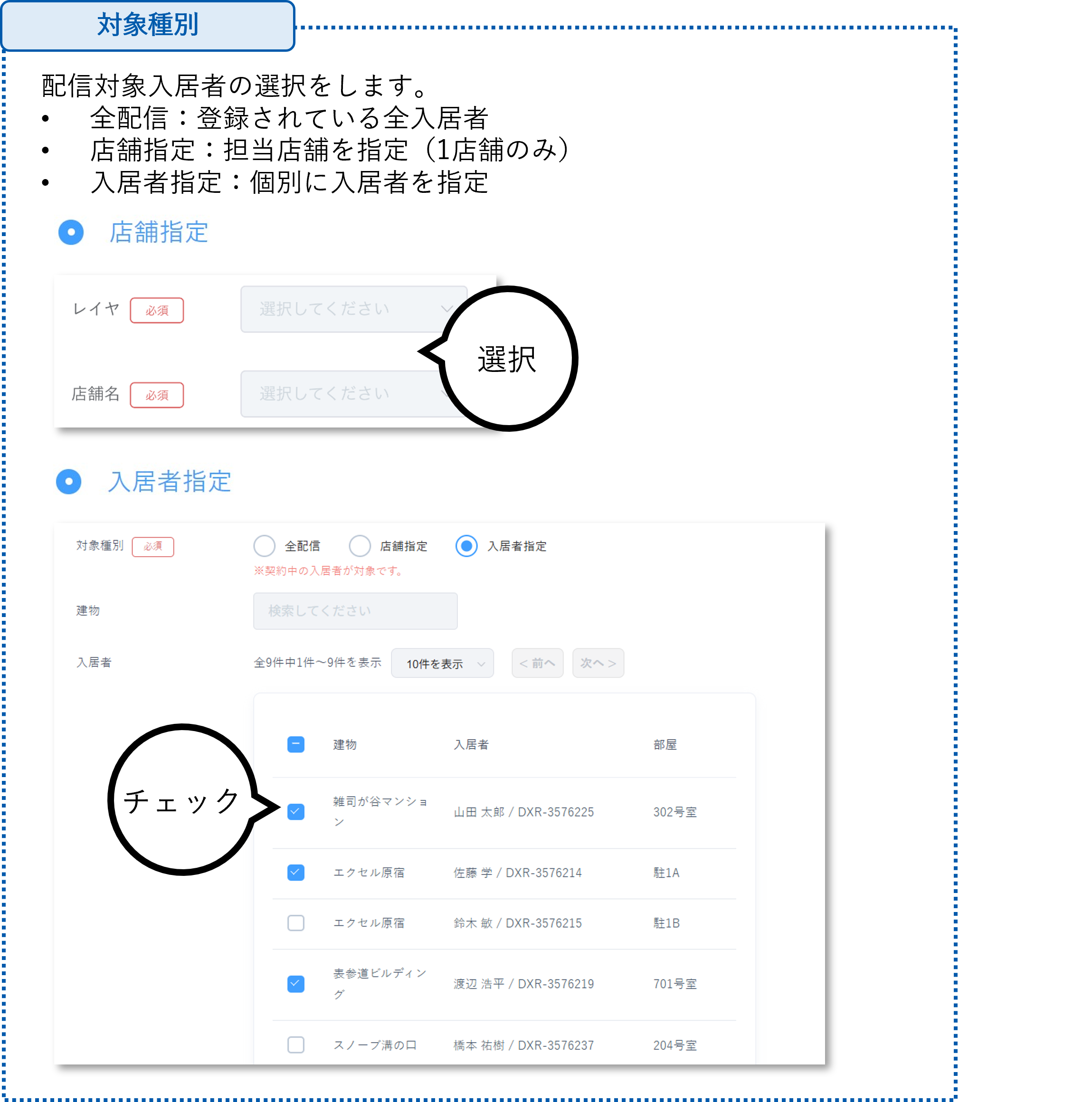 入居者アプリ　アンケート　HC.png
