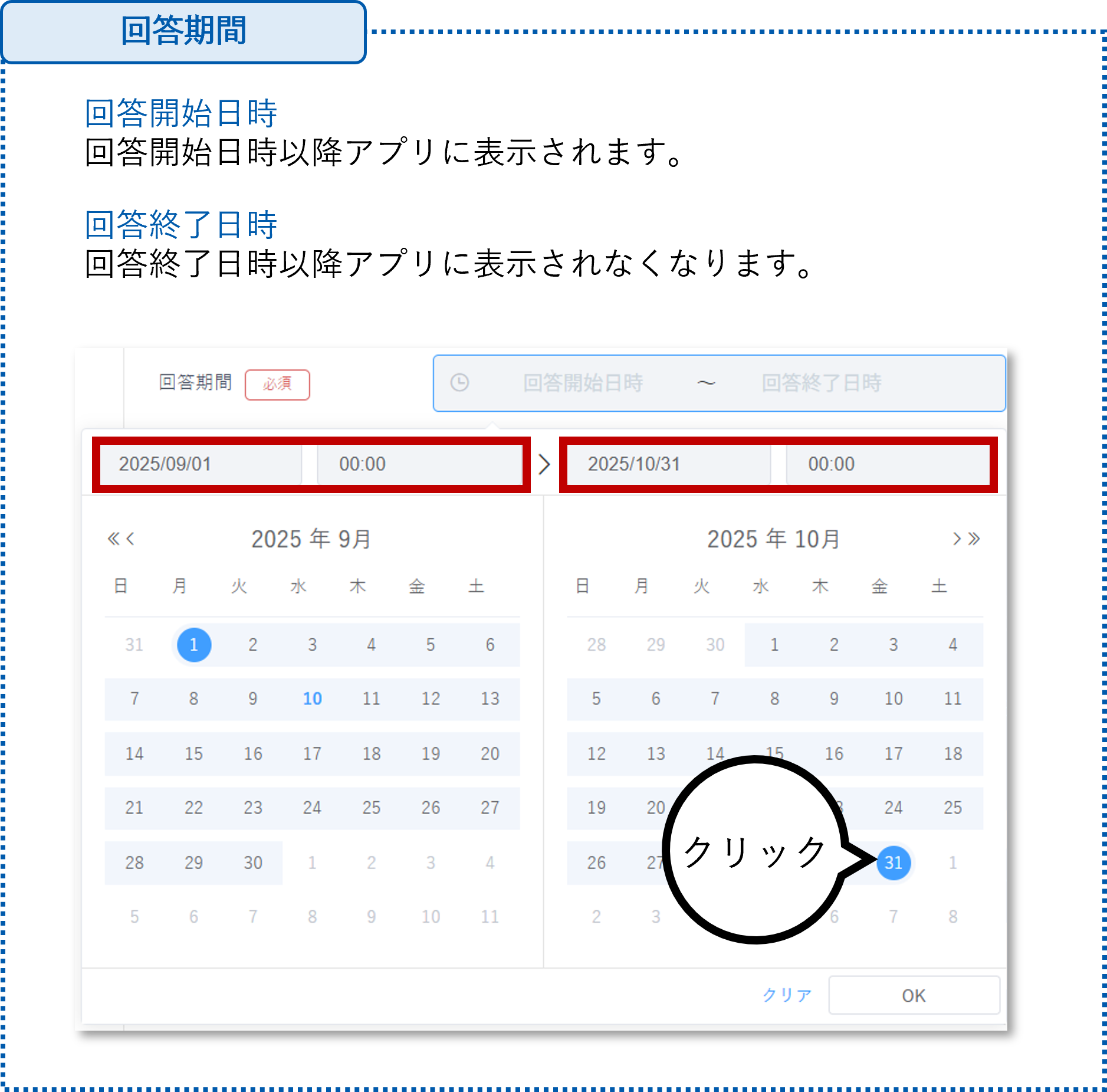 入居者アプリ　アンケート　HC2.png
