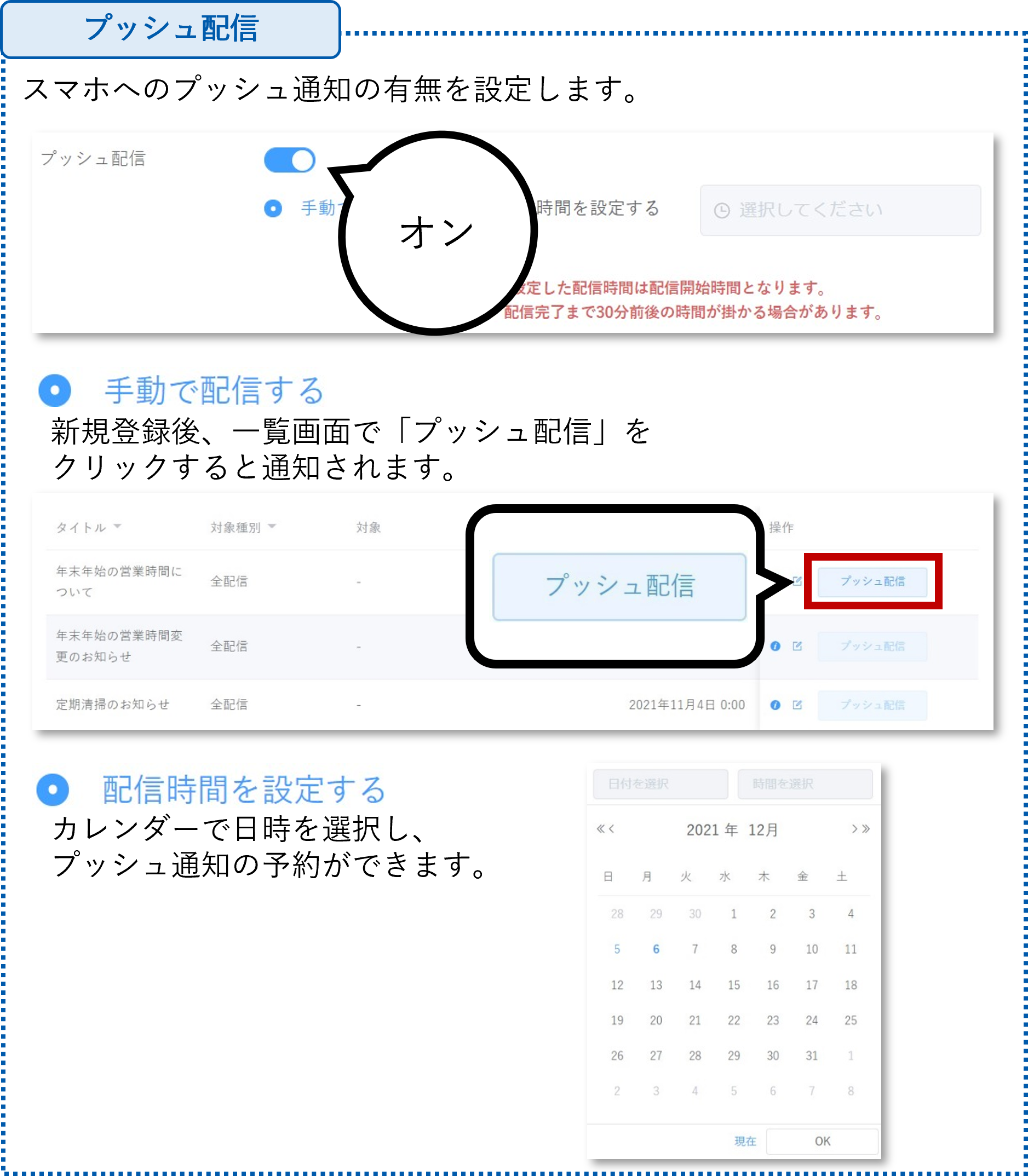 入居者アプリ　アンケート　HC4.png