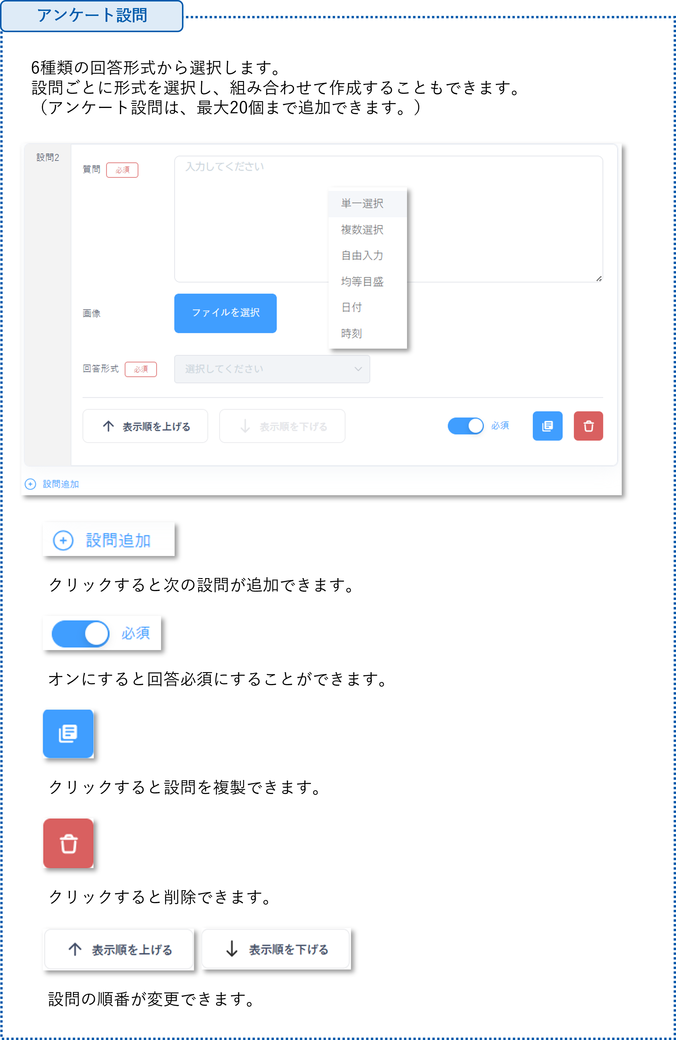 .入居者アプリ　アンケート　HC5png.png