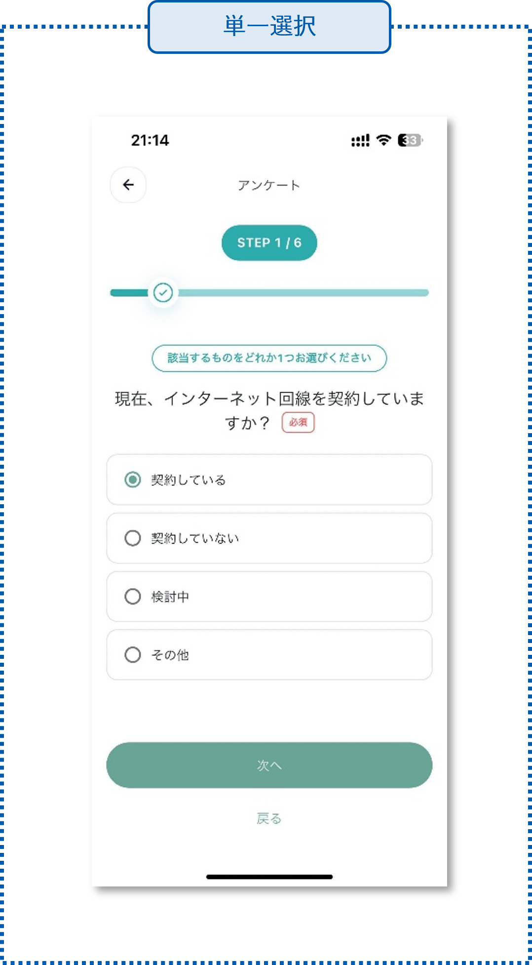 入居者アプリ　アンケート　HC7.png