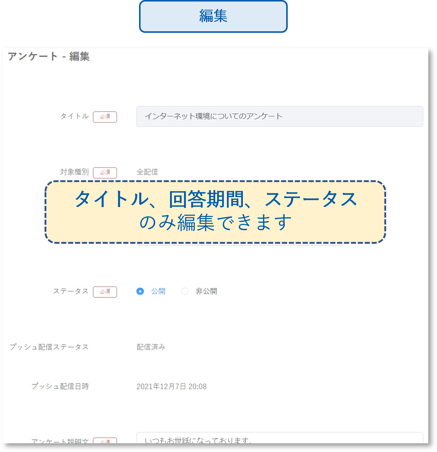入居者アプリ　アンケート　HC15.png