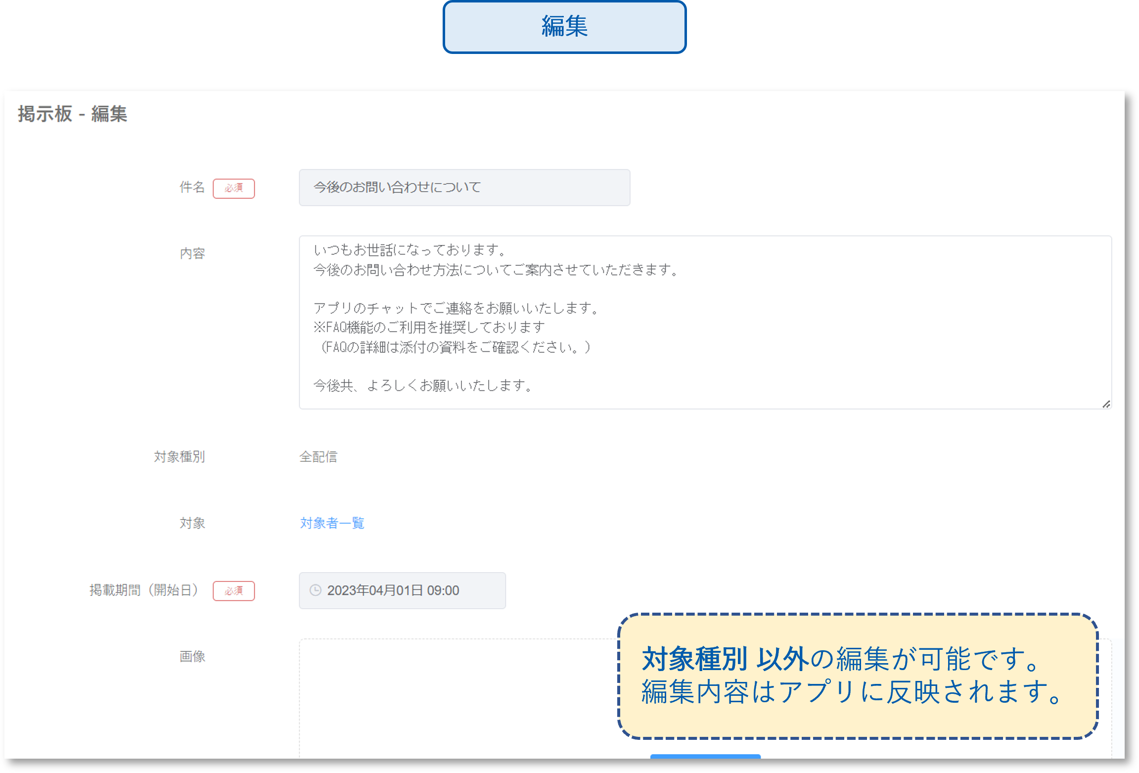 掲示板_差し替え用_20250529❽.png