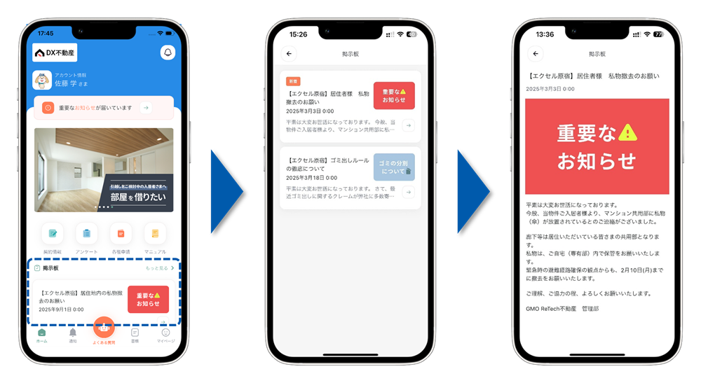掲示板_差し替え用_20250529❶.png