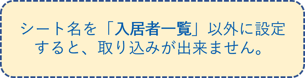 Excelでの設定方法7.png