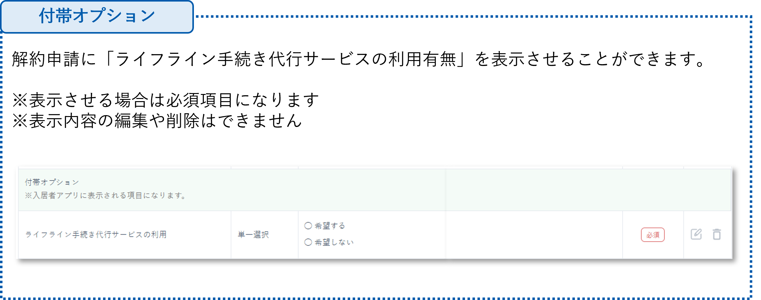 解約申請_差し替え用_20241125❹.png