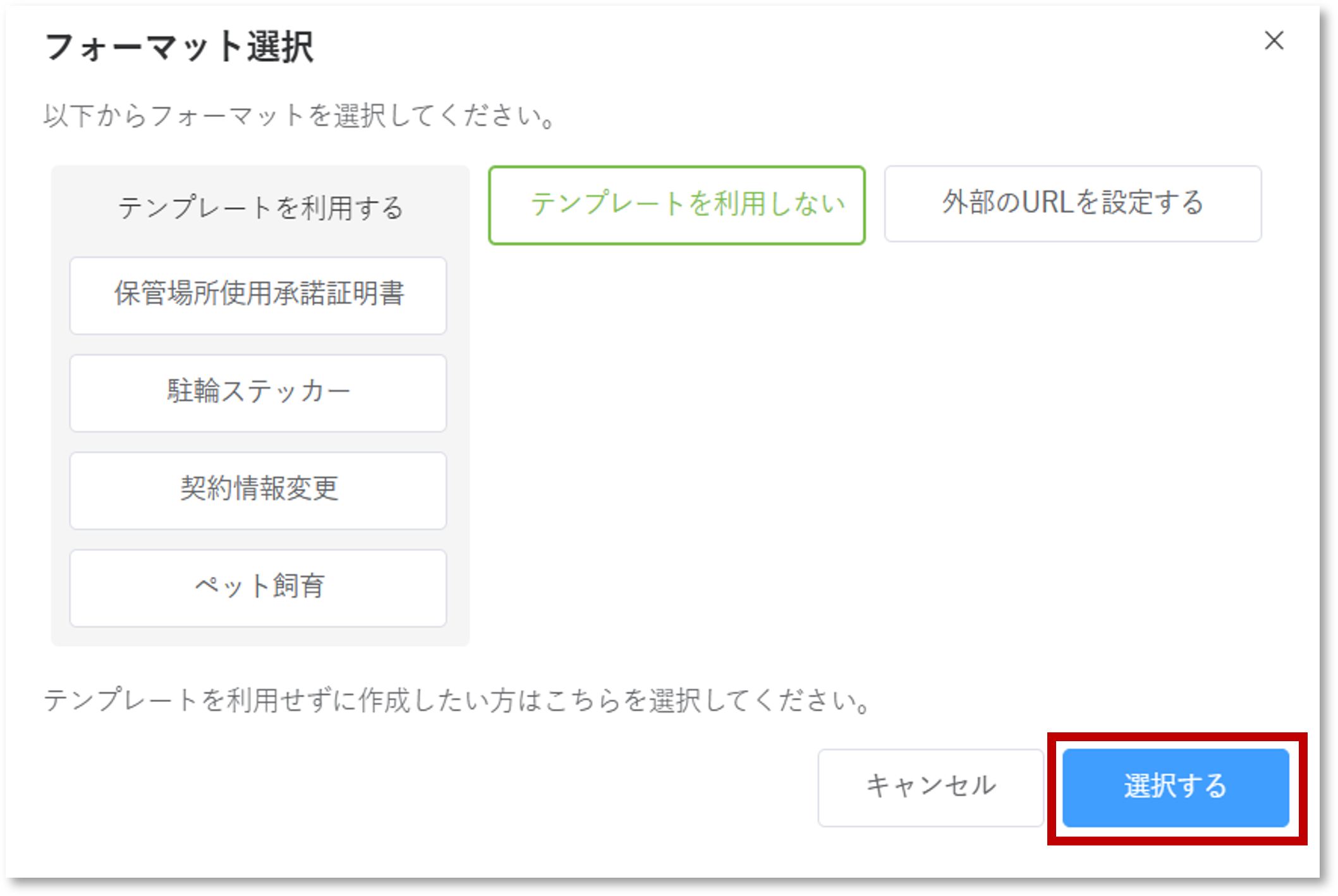 フリーフォーム　管理画面　フォーム一覧　新規作成.png