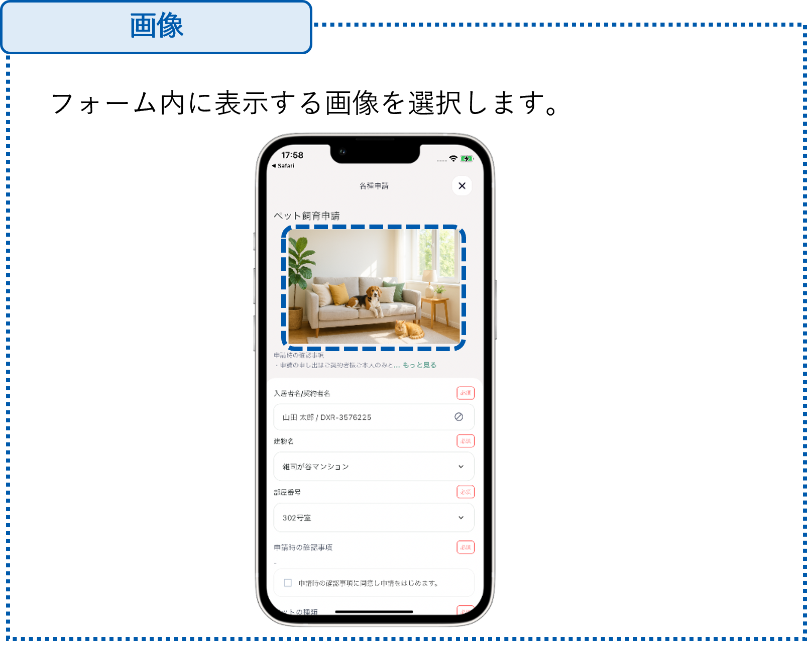 フリーフォーム　管理画面　フォーム一覧　新規作成　項目説明3　白.png