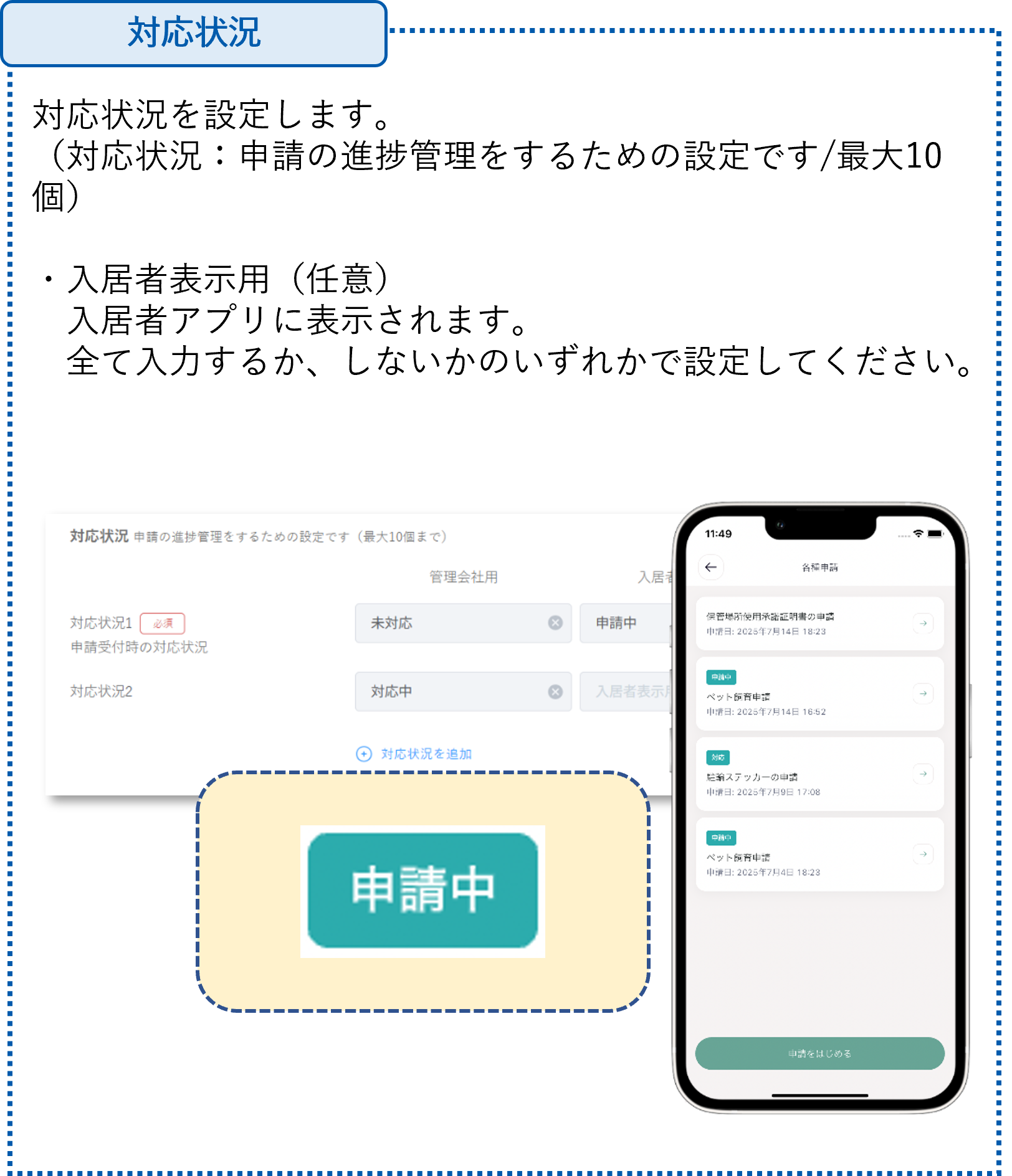 フリーフォーム　管理画面　フォーム一覧　新規作成　項目説明6　白.png