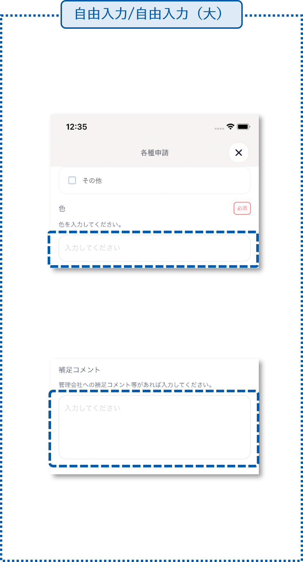 フリーフォーム　管理画面　フォーム一覧　新規作成　入力形式　白.png