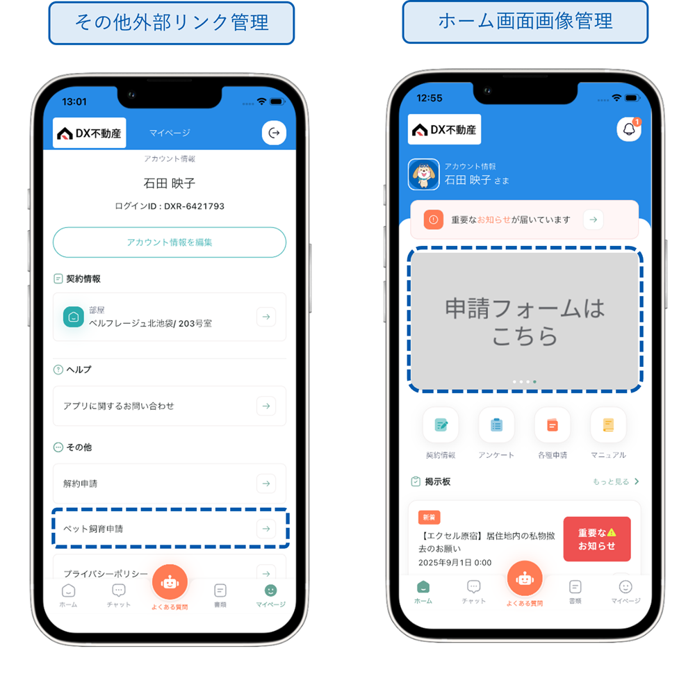 フリーフォーム　はじめに　アプリ４.png