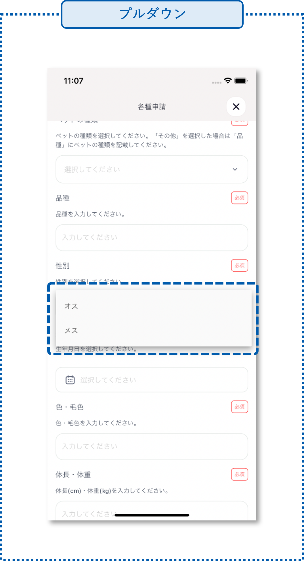 フリーフォーム　管理画面　フォーム一覧　新規作成　入力形式2　白.png