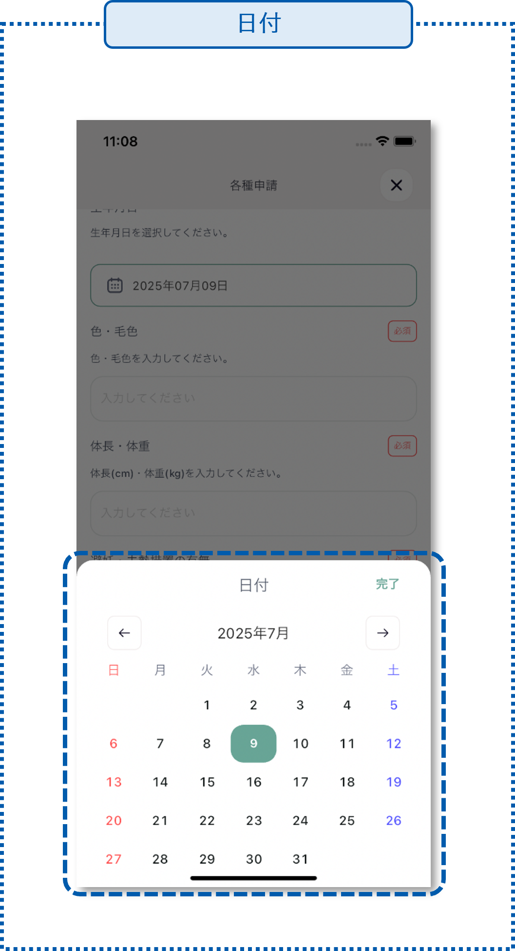 フリーフォーム　管理画面　フォーム一覧　新規作成　入力形式3　白.png