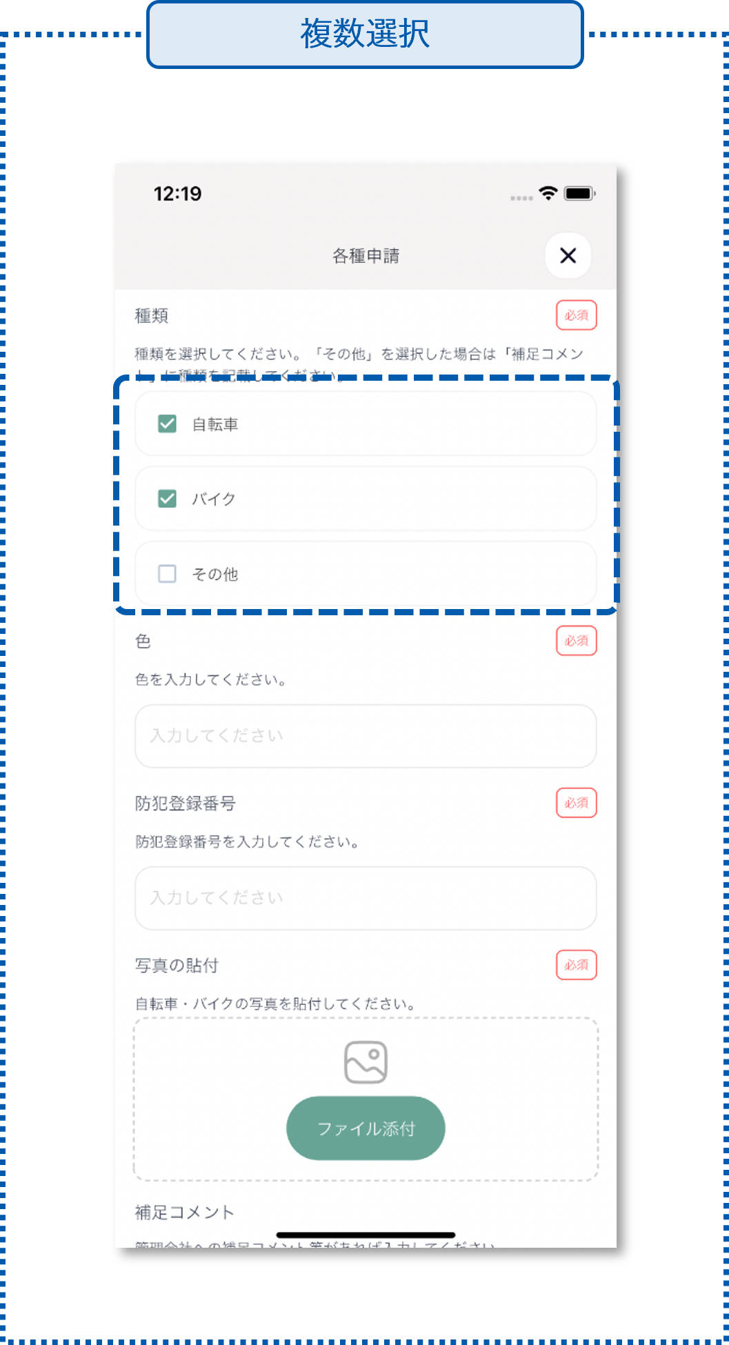 フリーフォーム　管理画面　フォーム一覧　新規作成　入力形式5　白.png