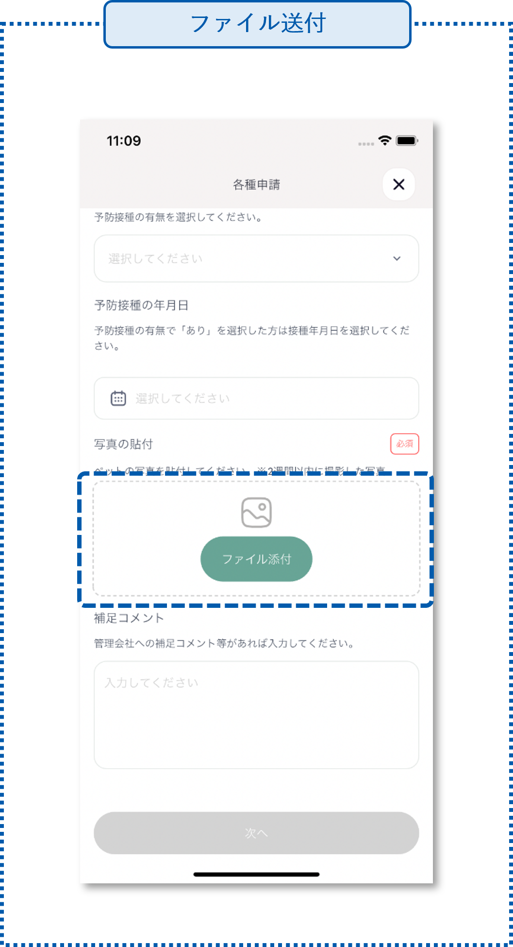 フリーフォーム　管理画面　フォーム一覧　新規作成　入力形式6　白.png