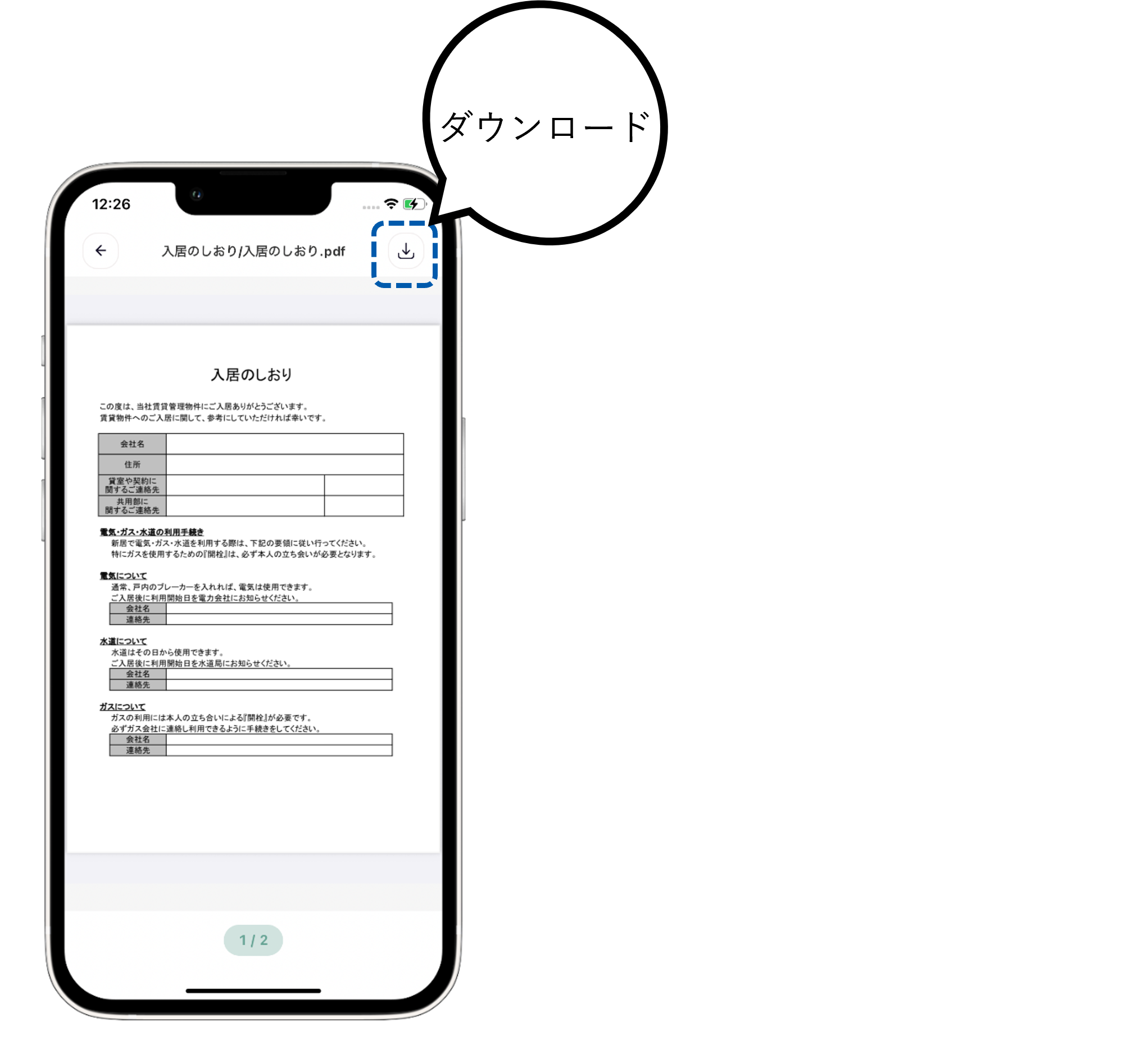 文書管理_入居者アプリ画面_設備マニュアル2.png
