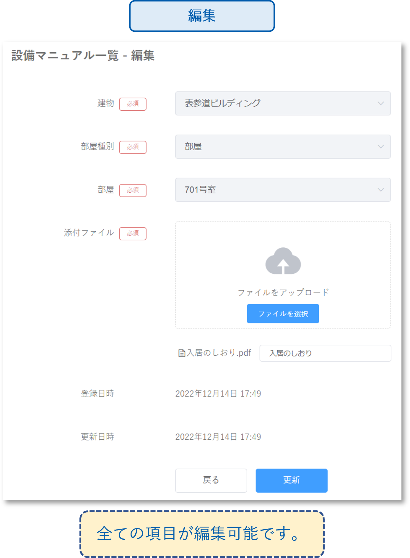 設備マニュアル_編集.png